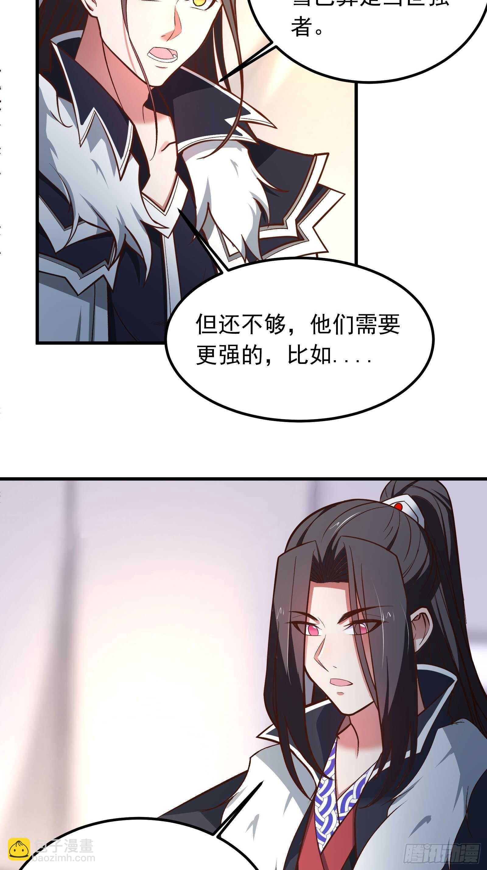 大仇得报在即！-第125话