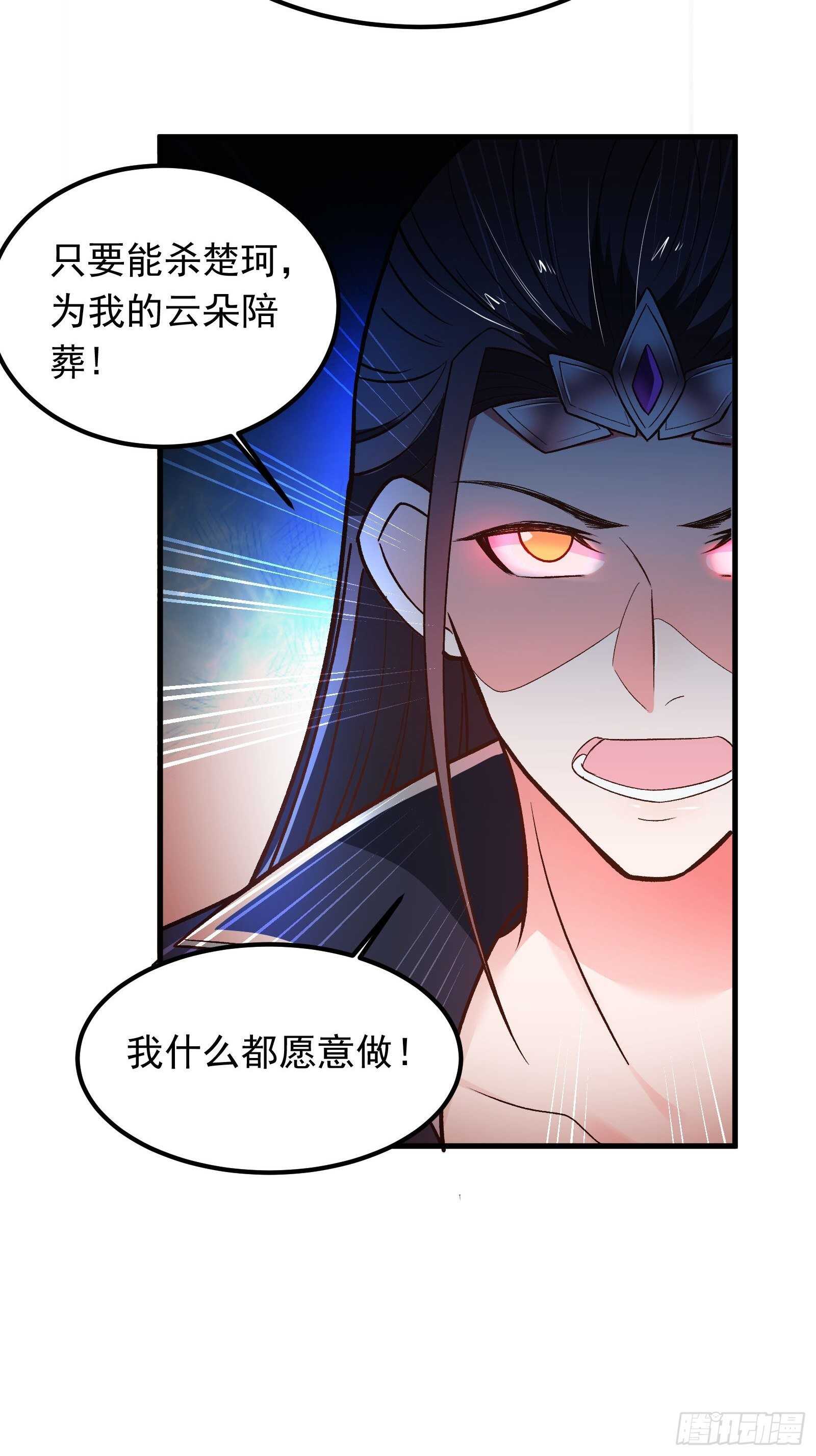 大仇得报在即！-第125话