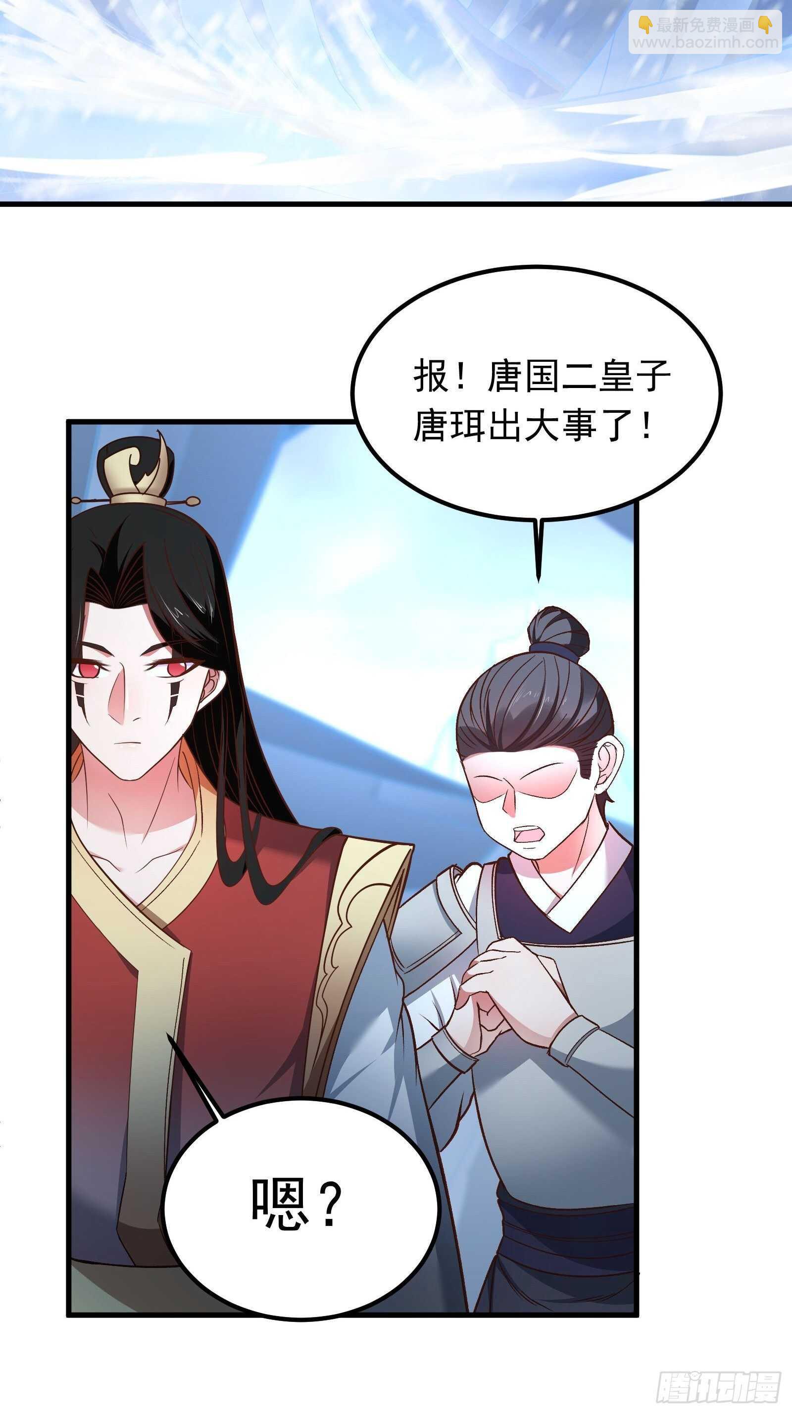 大仇得报在即！-第125话