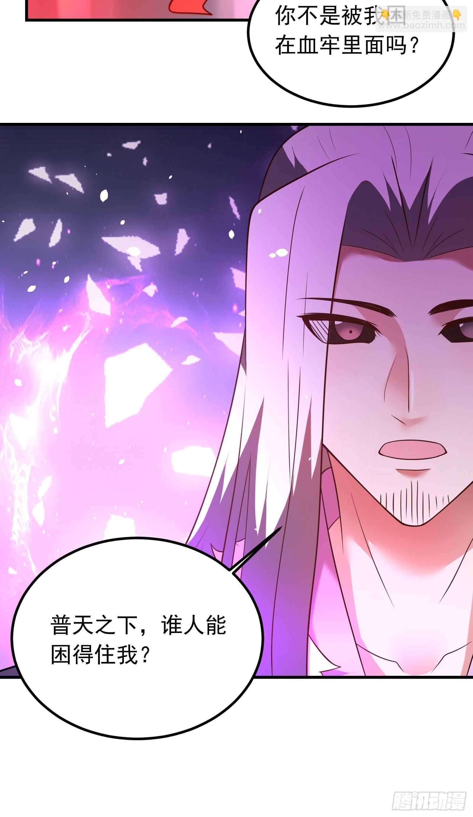 魔尊开大虐渣！-第129话