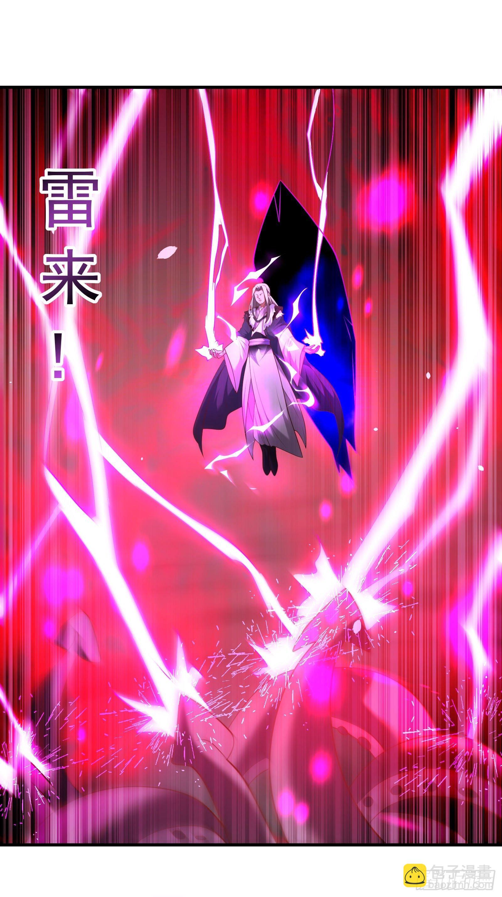 魔尊开大虐渣！-第129话