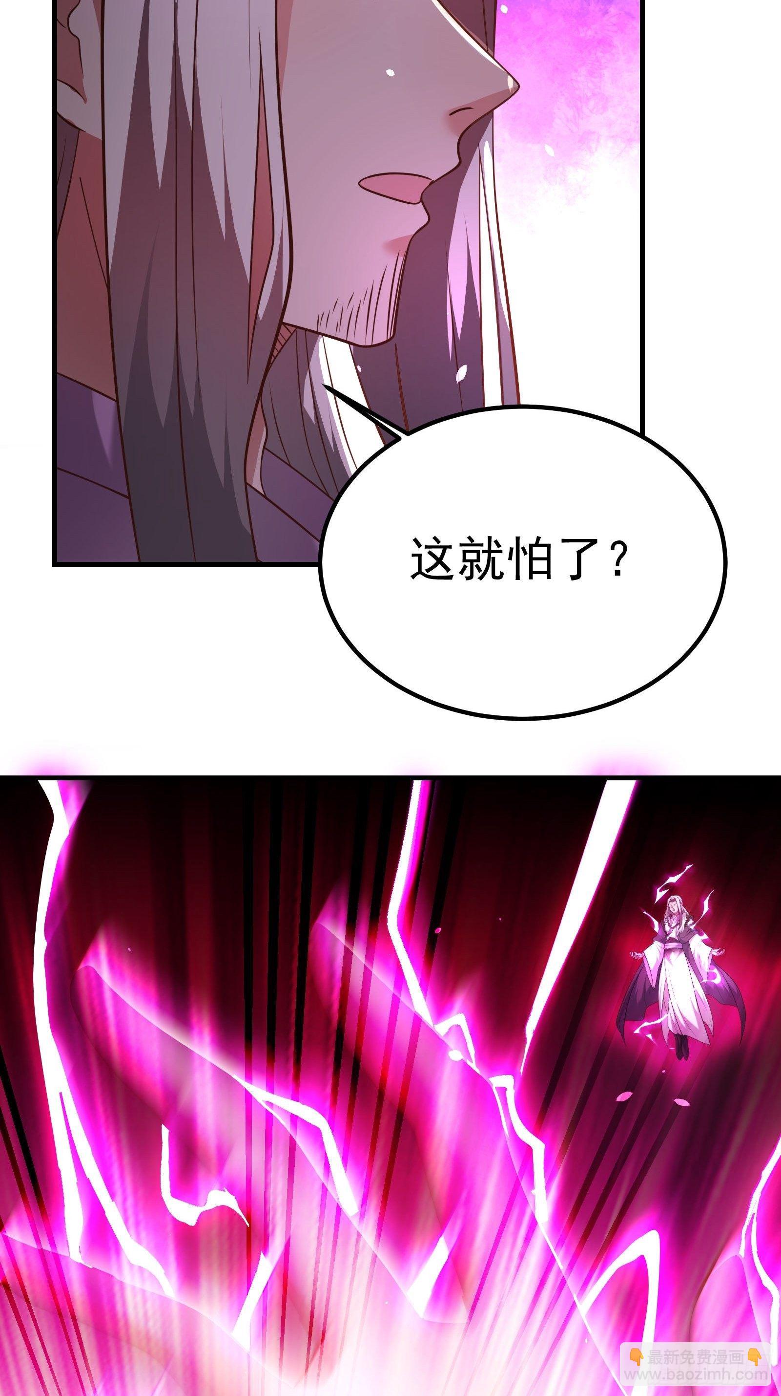 魔尊开大虐渣！-第129话