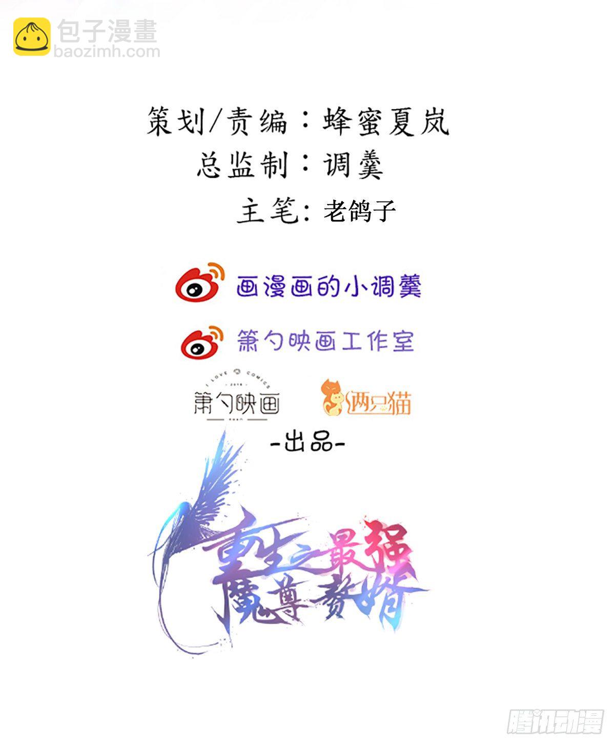 魔尊开大虐渣！-第129话