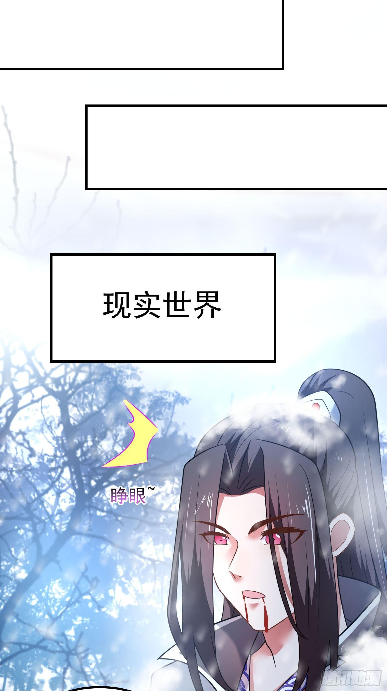 魔尊开大虐渣！-第129话