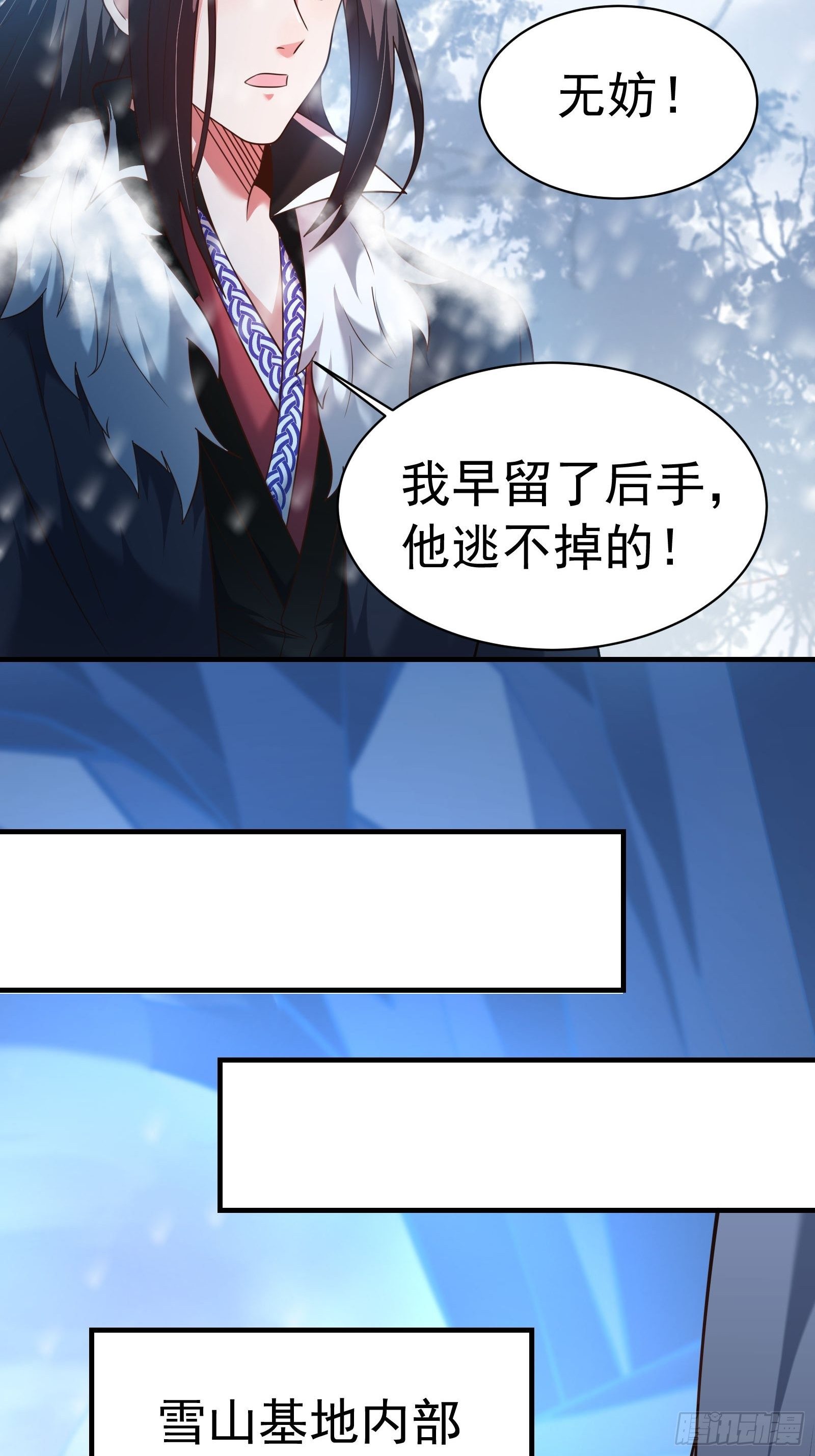 魔尊开大虐渣！-第129话