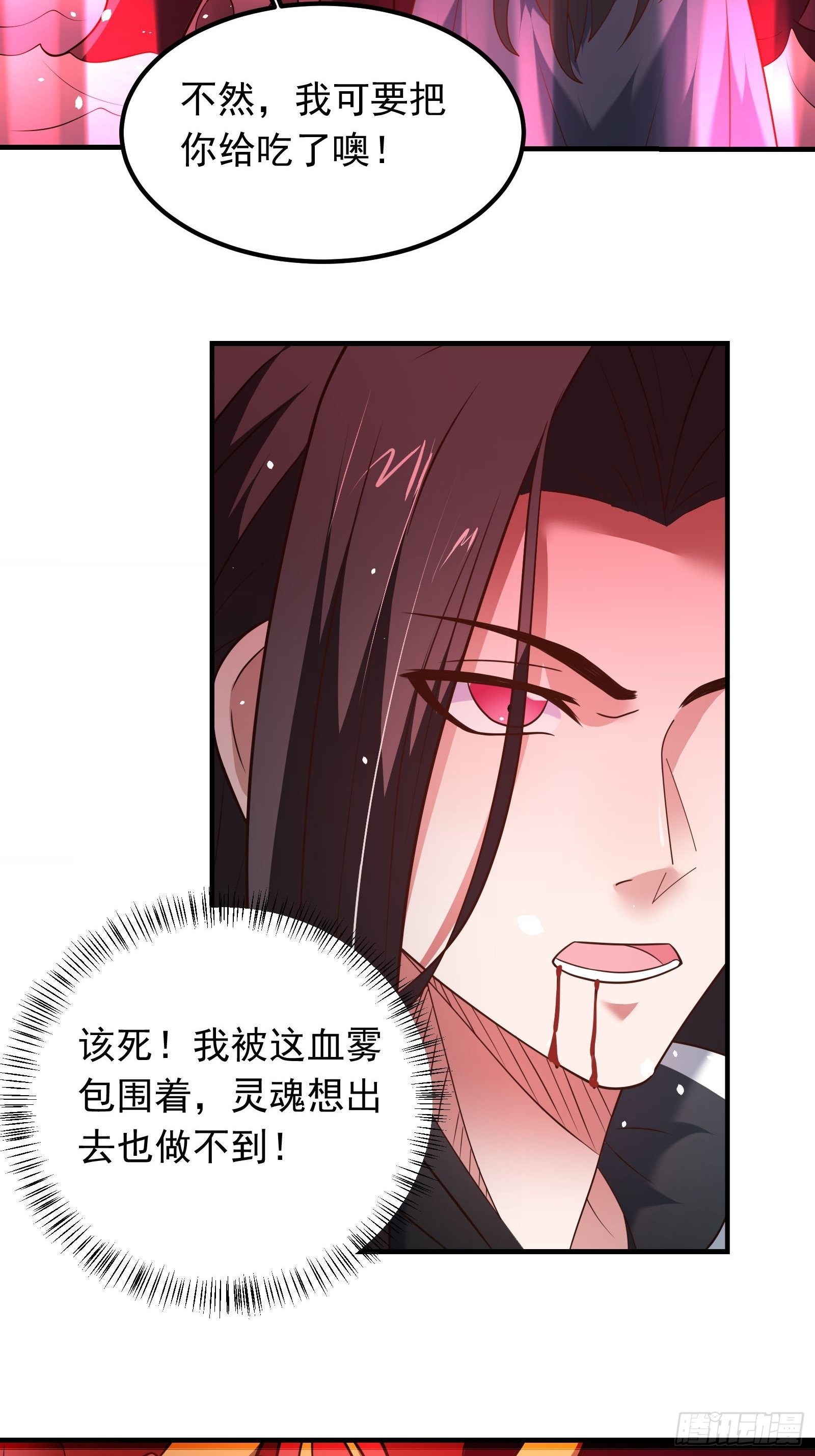 魔尊开大虐渣！-第129话