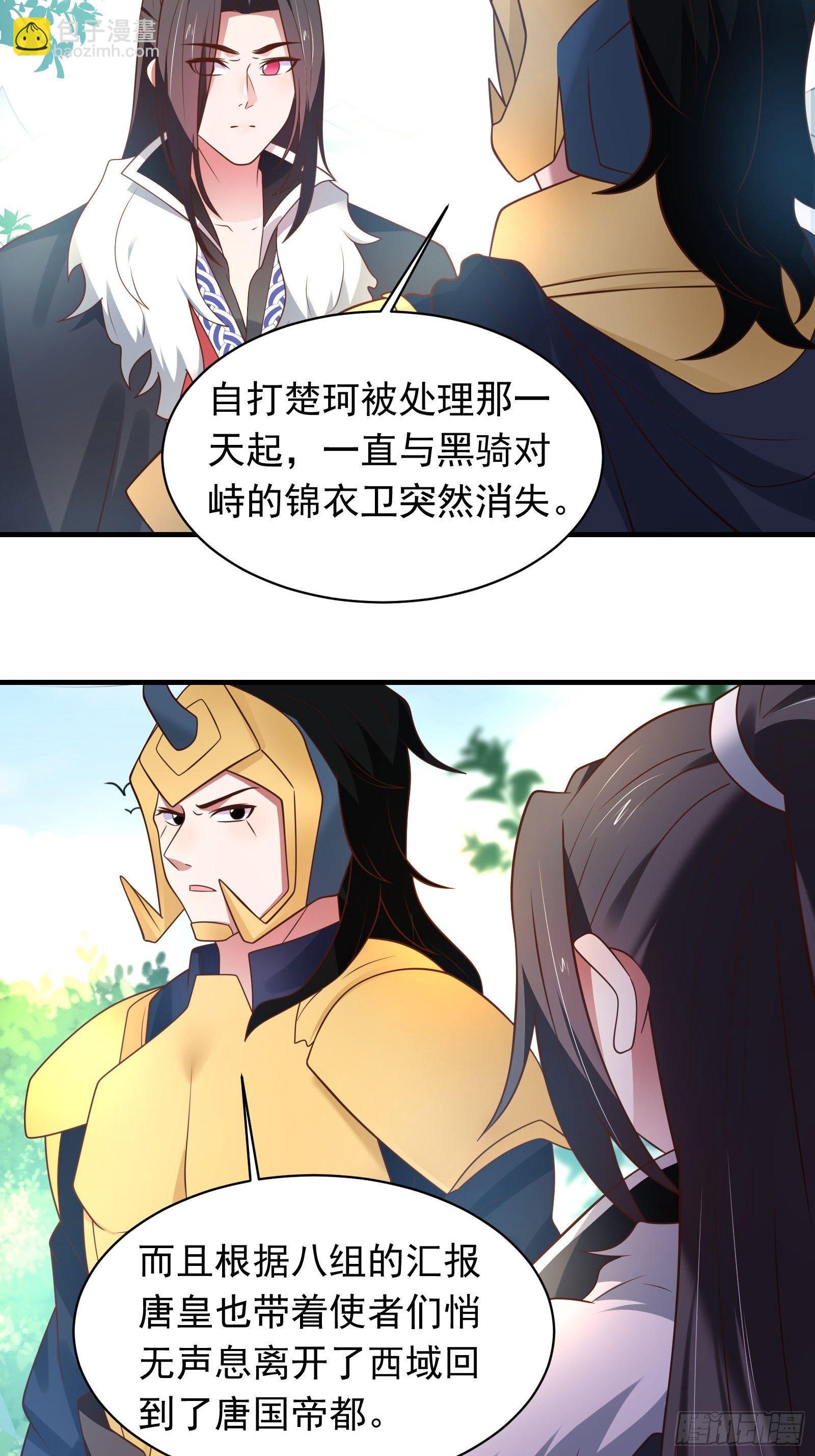 唐皇已疯不老不死！-第131话