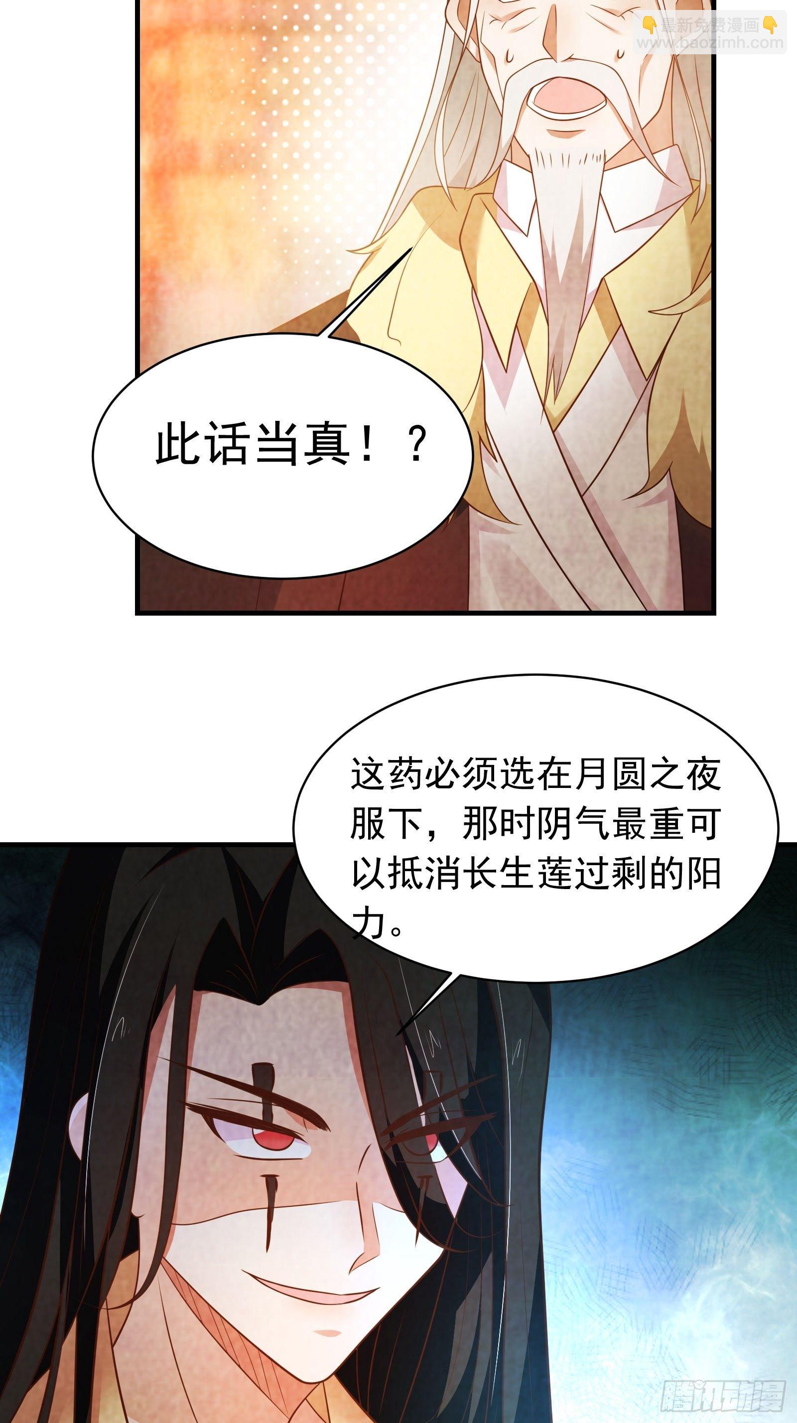 唐皇已疯不老不死！-第131话