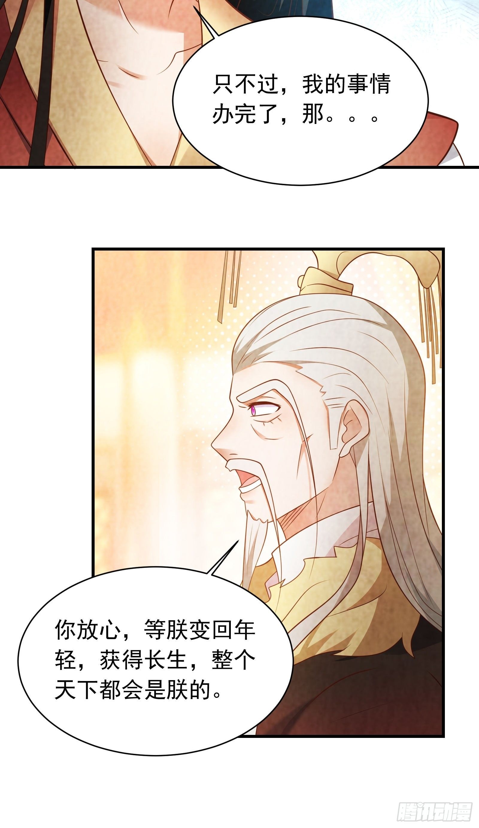 唐皇已疯不老不死！-第131话