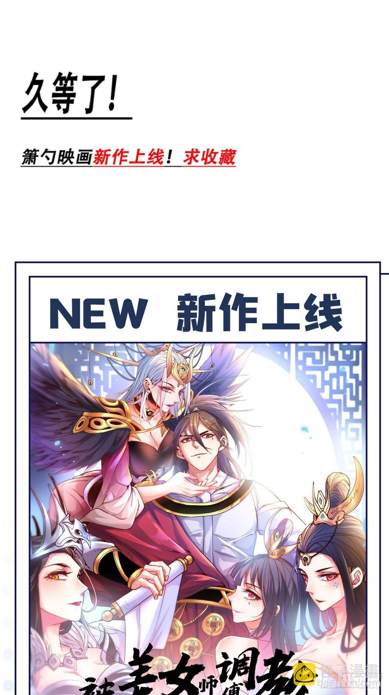 唐皇已疯不老不死！-第131话