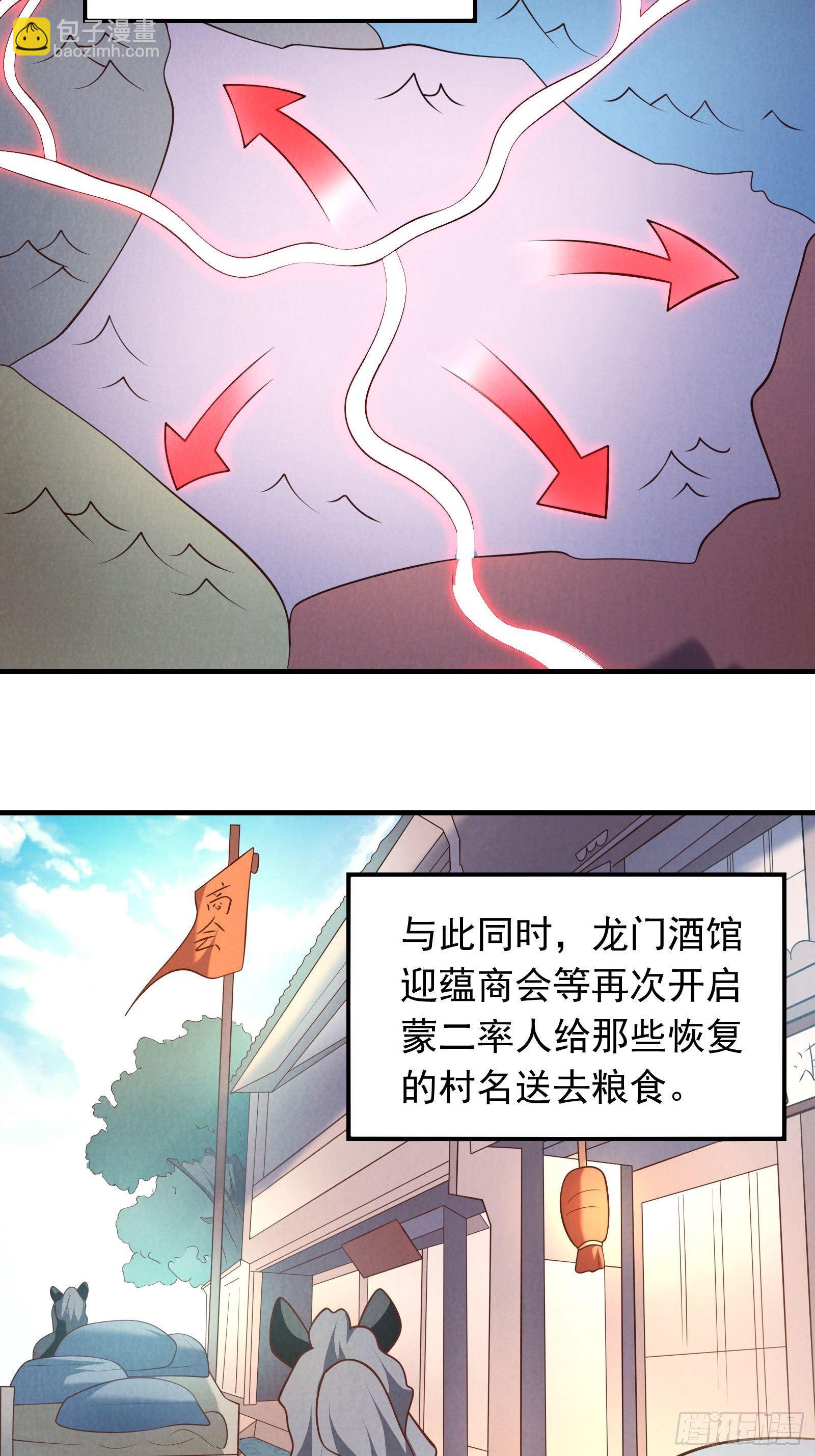 唐皇已疯不老不死！-第131话
