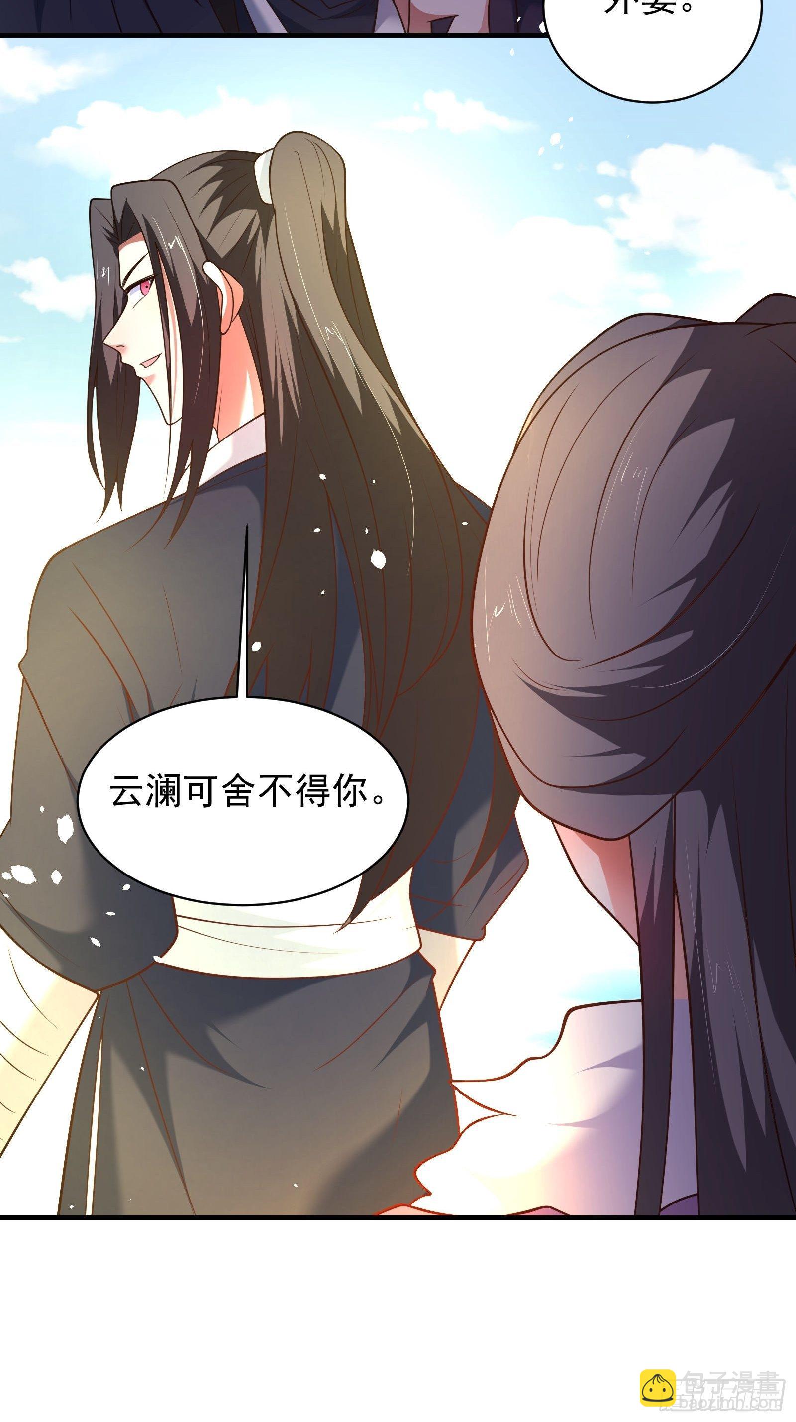 江边逆袭救外婆！-第133话