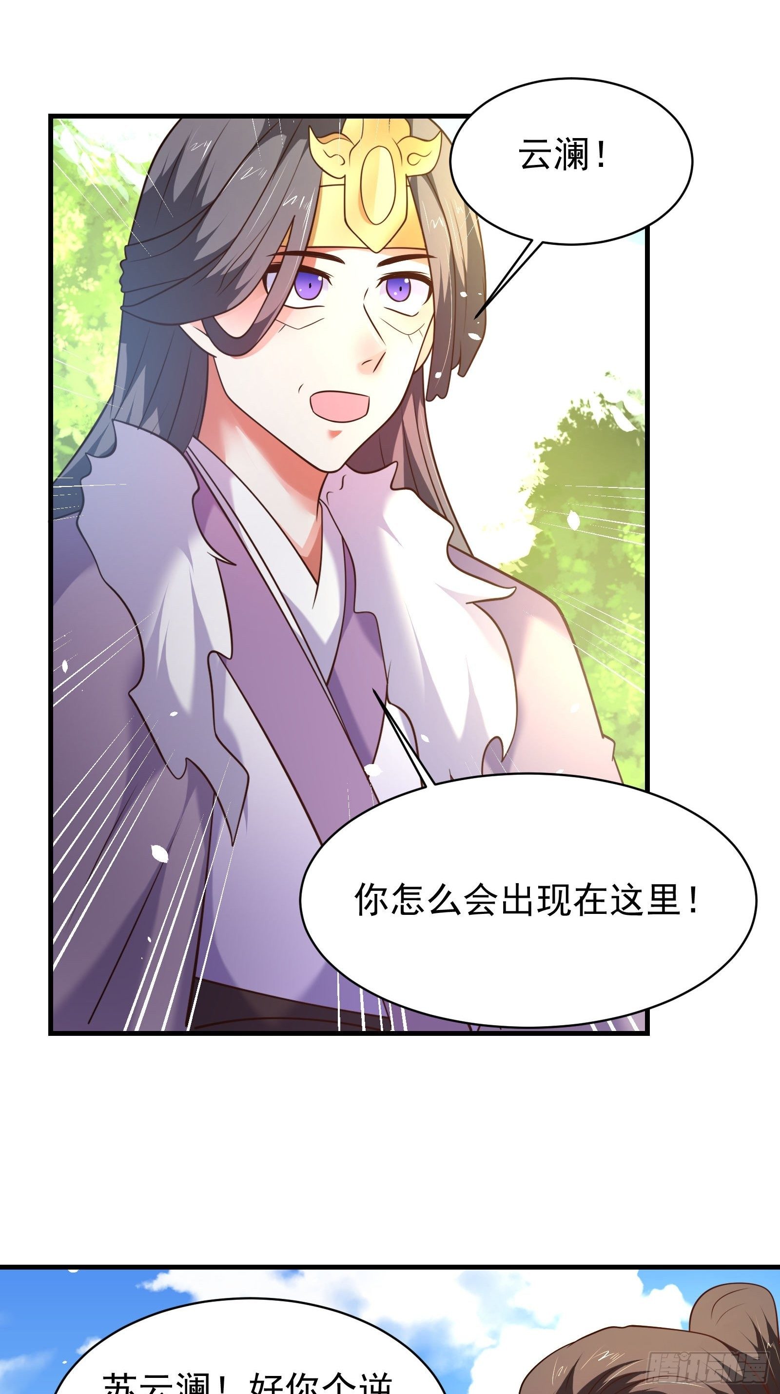 江边逆袭救外婆！-第133话