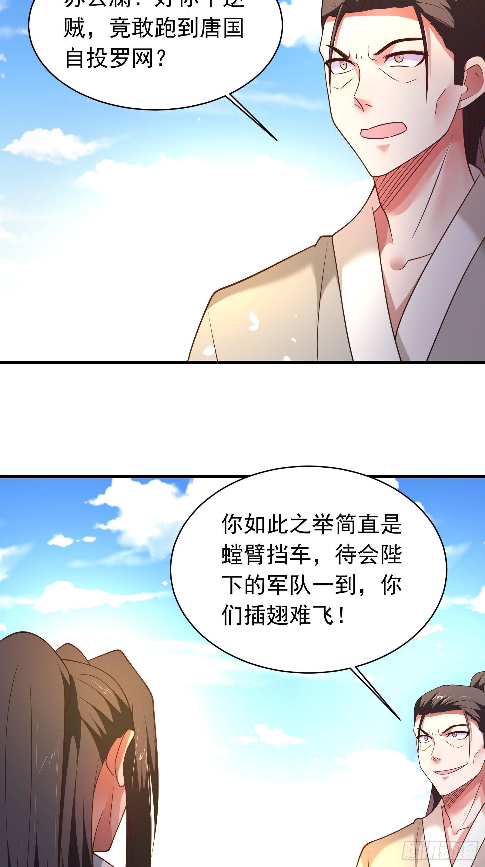 江边逆袭救外婆！-第133话