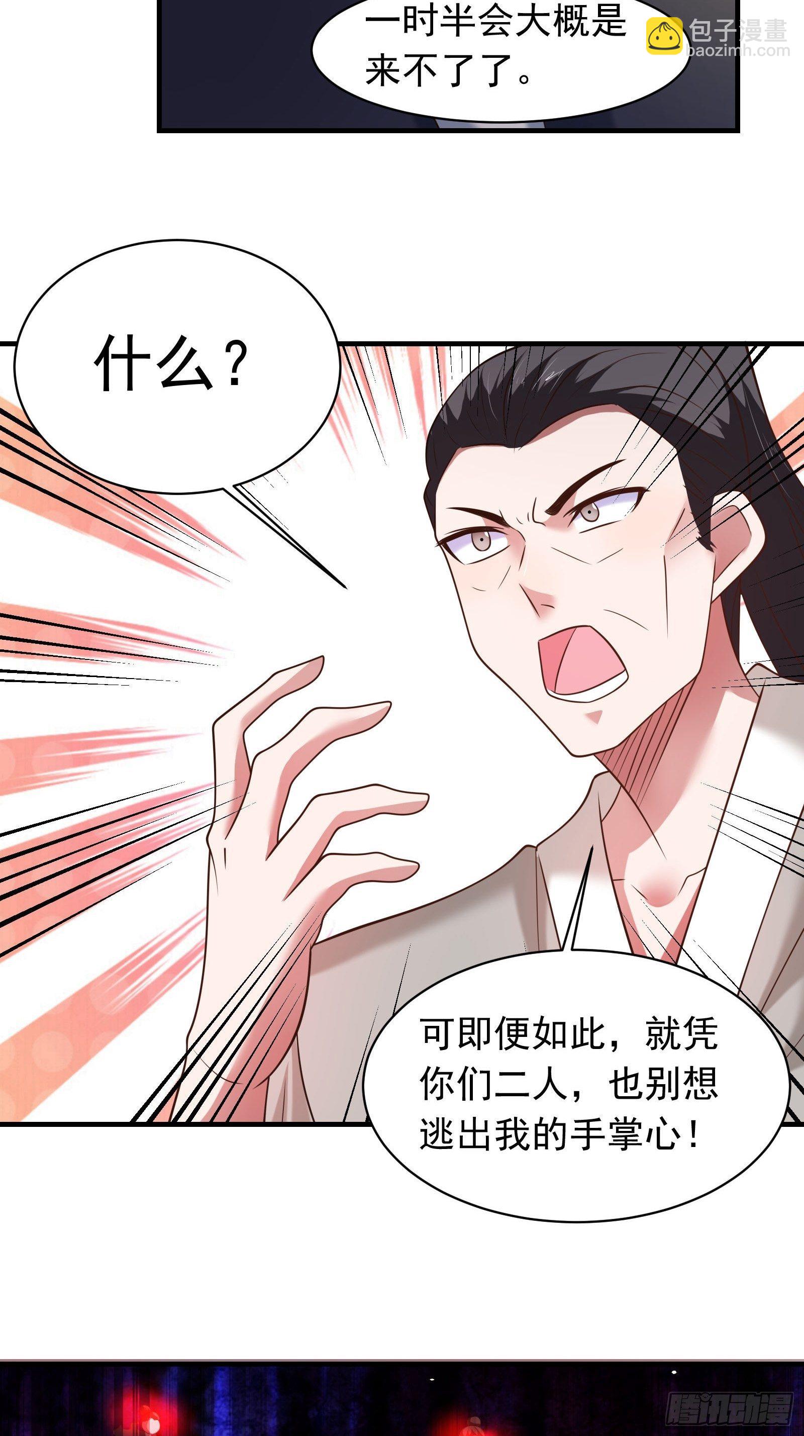 江边逆袭救外婆！-第133话