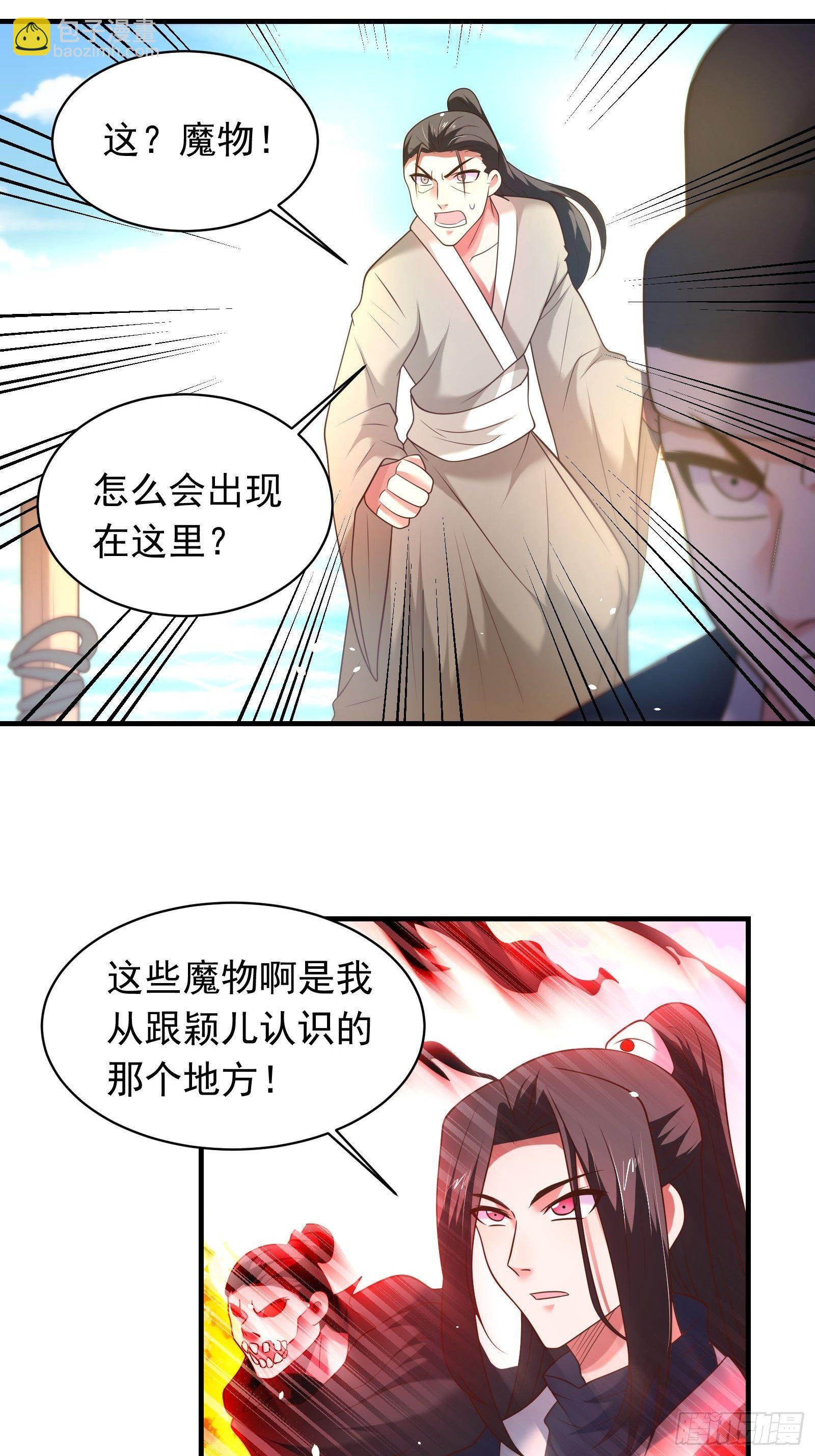 江边逆袭救外婆！-第133话