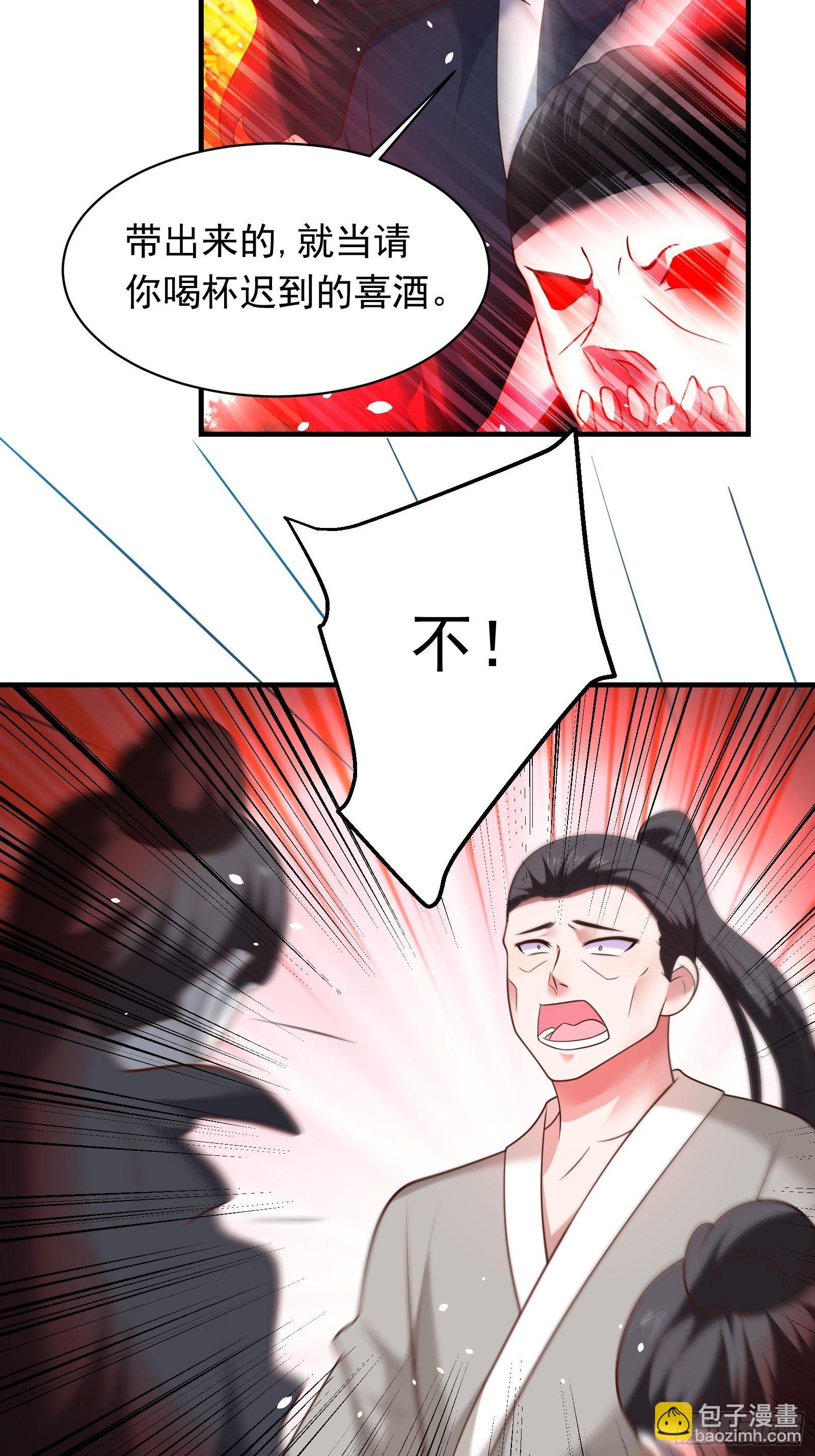 江边逆袭救外婆！-第133话