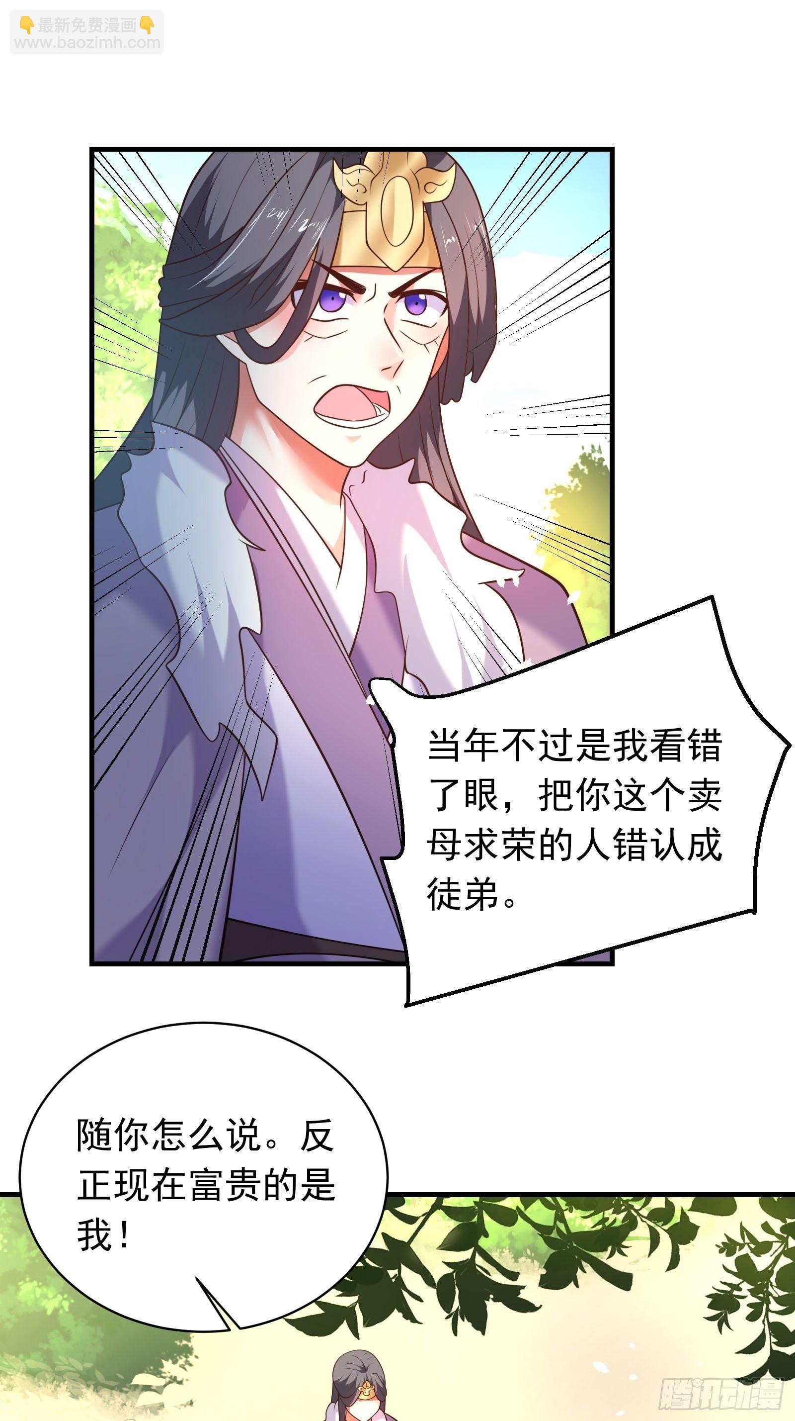 江边逆袭救外婆！-第133话