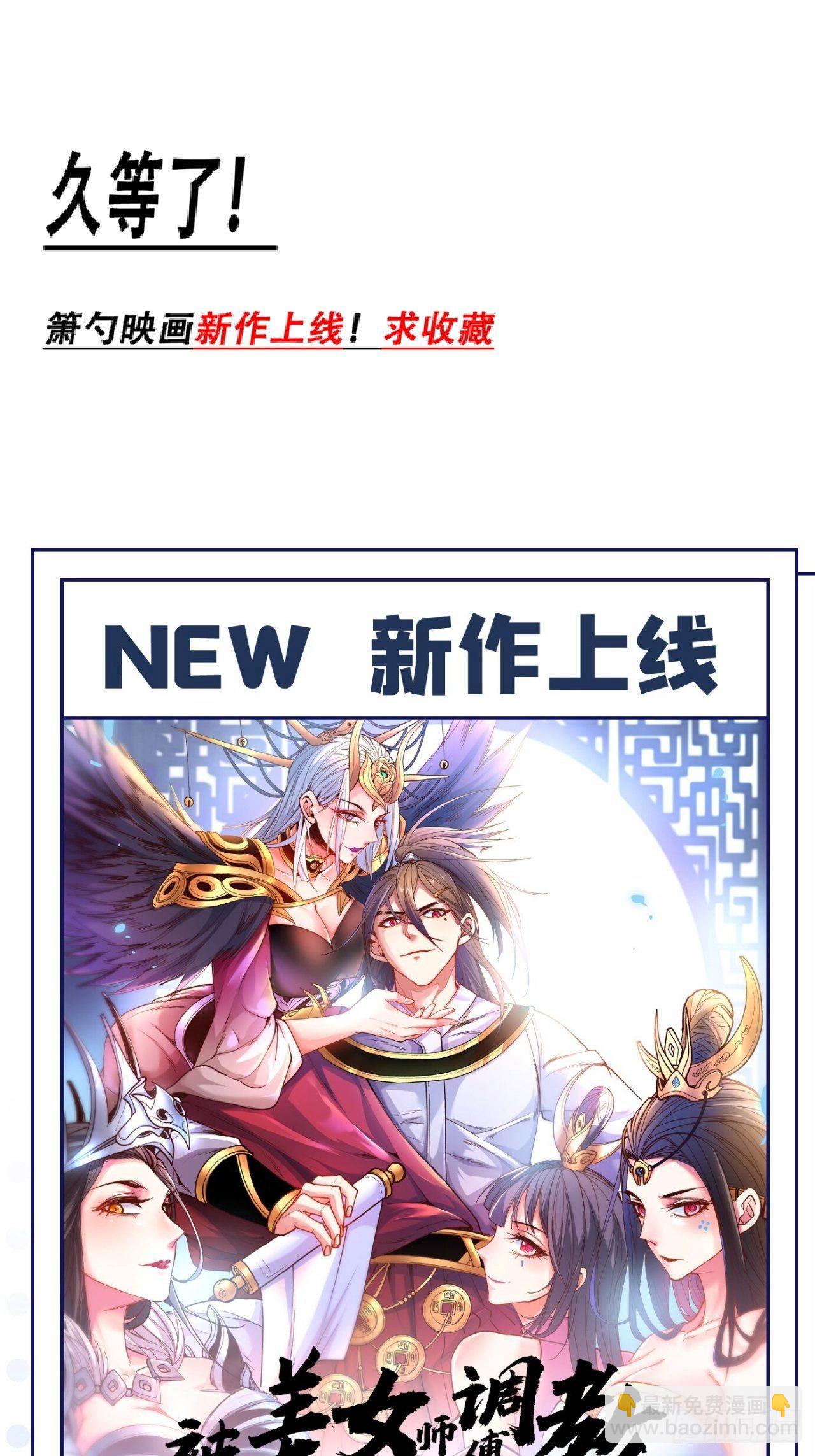 江边逆袭救外婆！-第133话