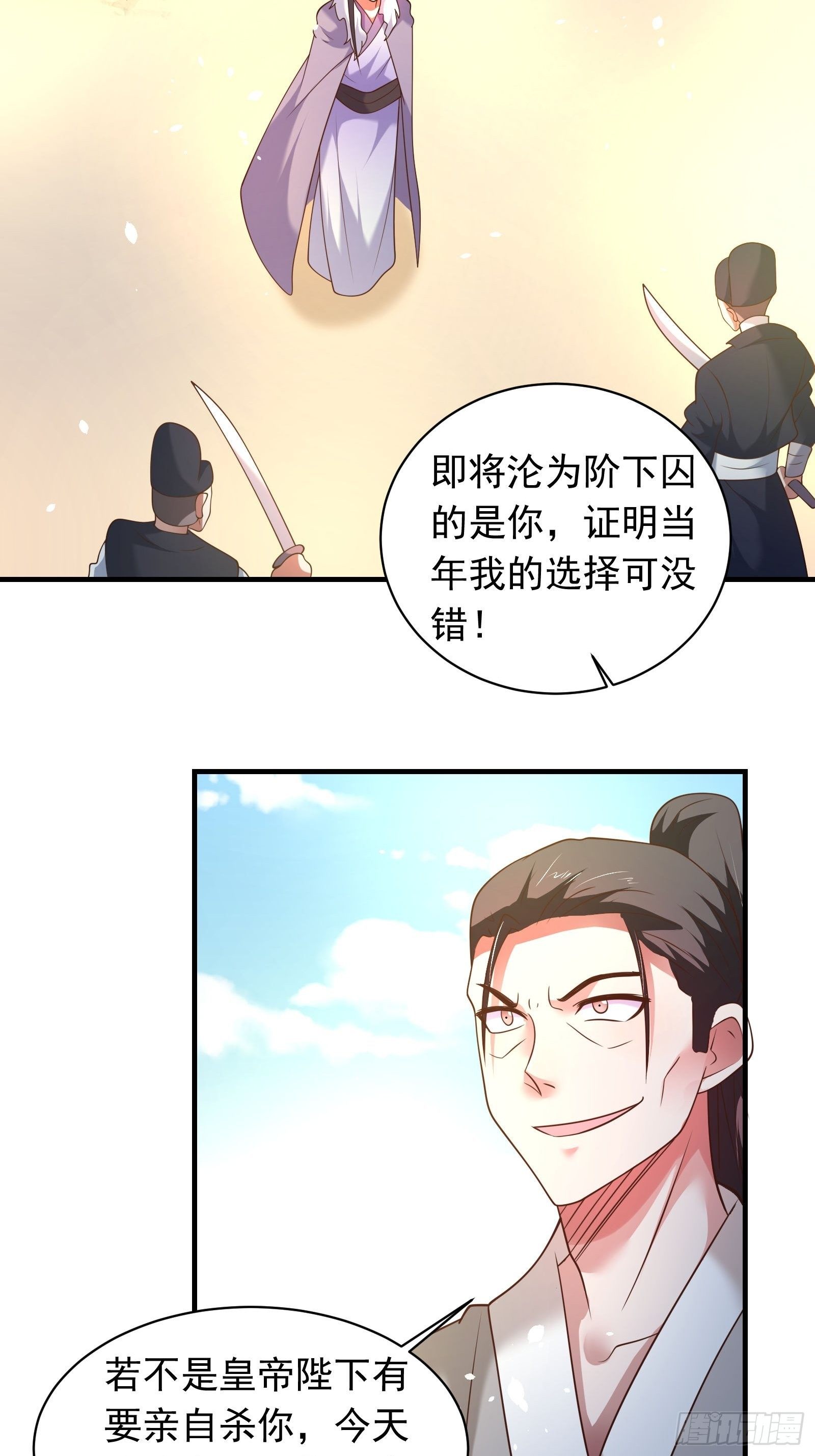 江边逆袭救外婆！-第133话