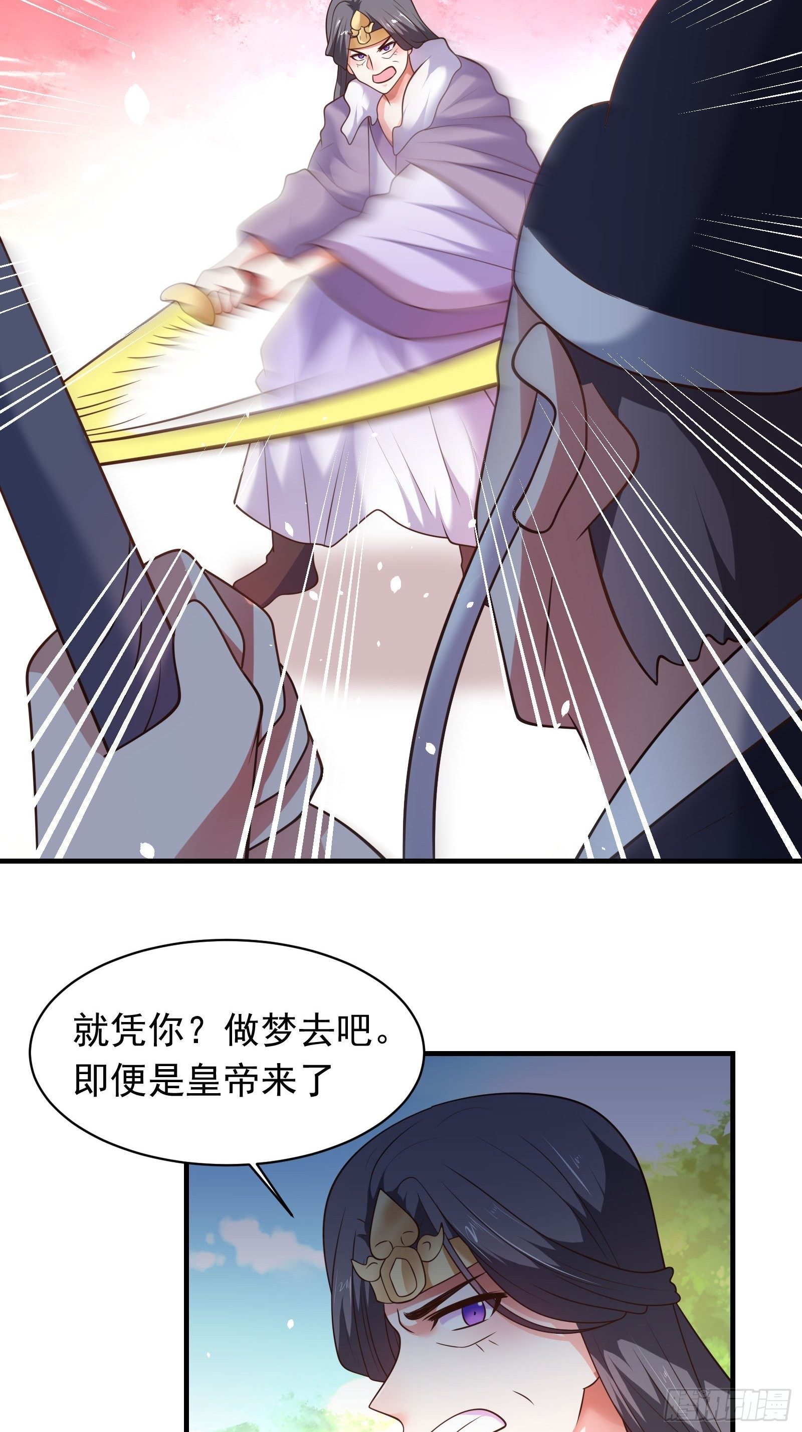 江边逆袭救外婆！-第133话