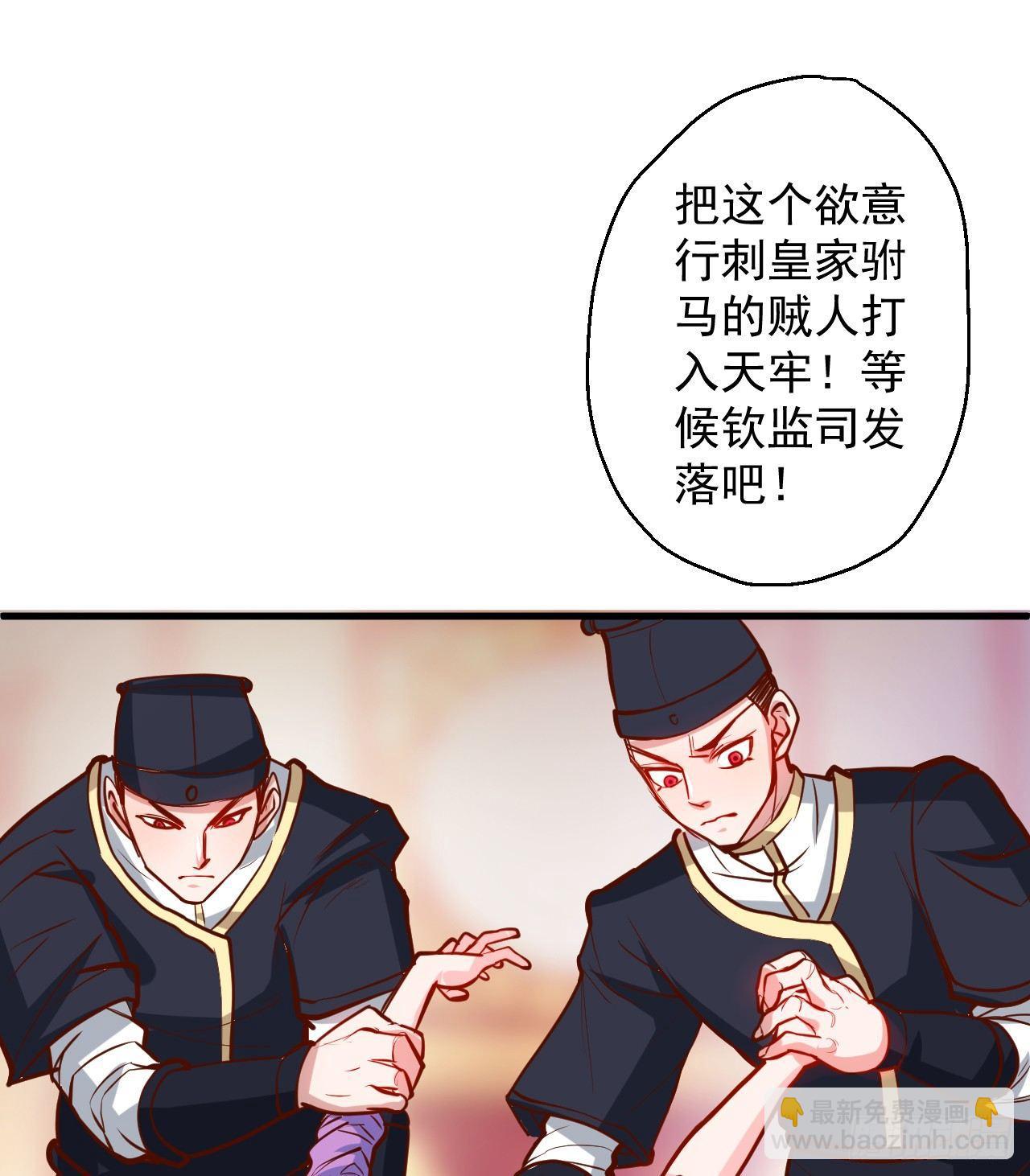曲终人散手刃敌-第15话