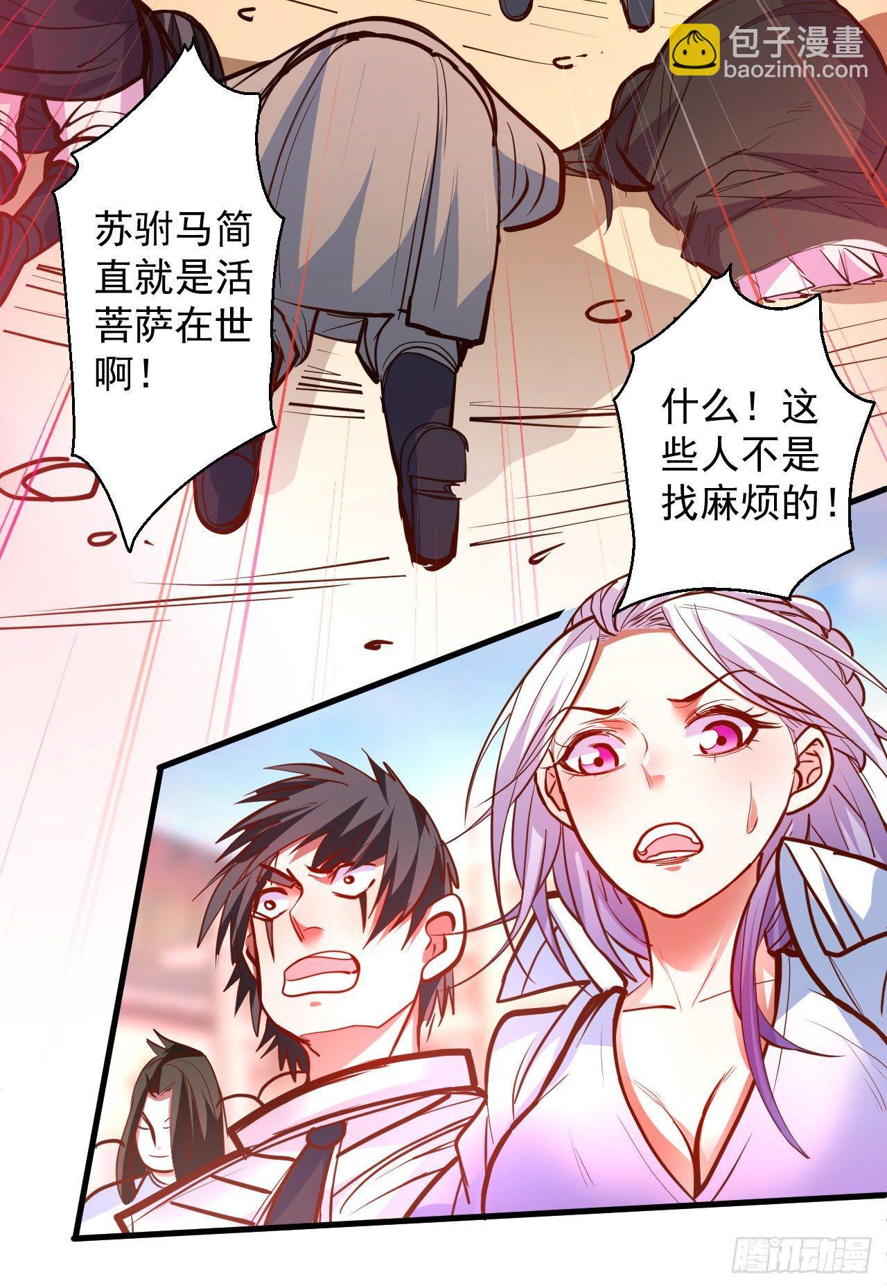 毒妇祭亡云天开(1/2)-第17话
