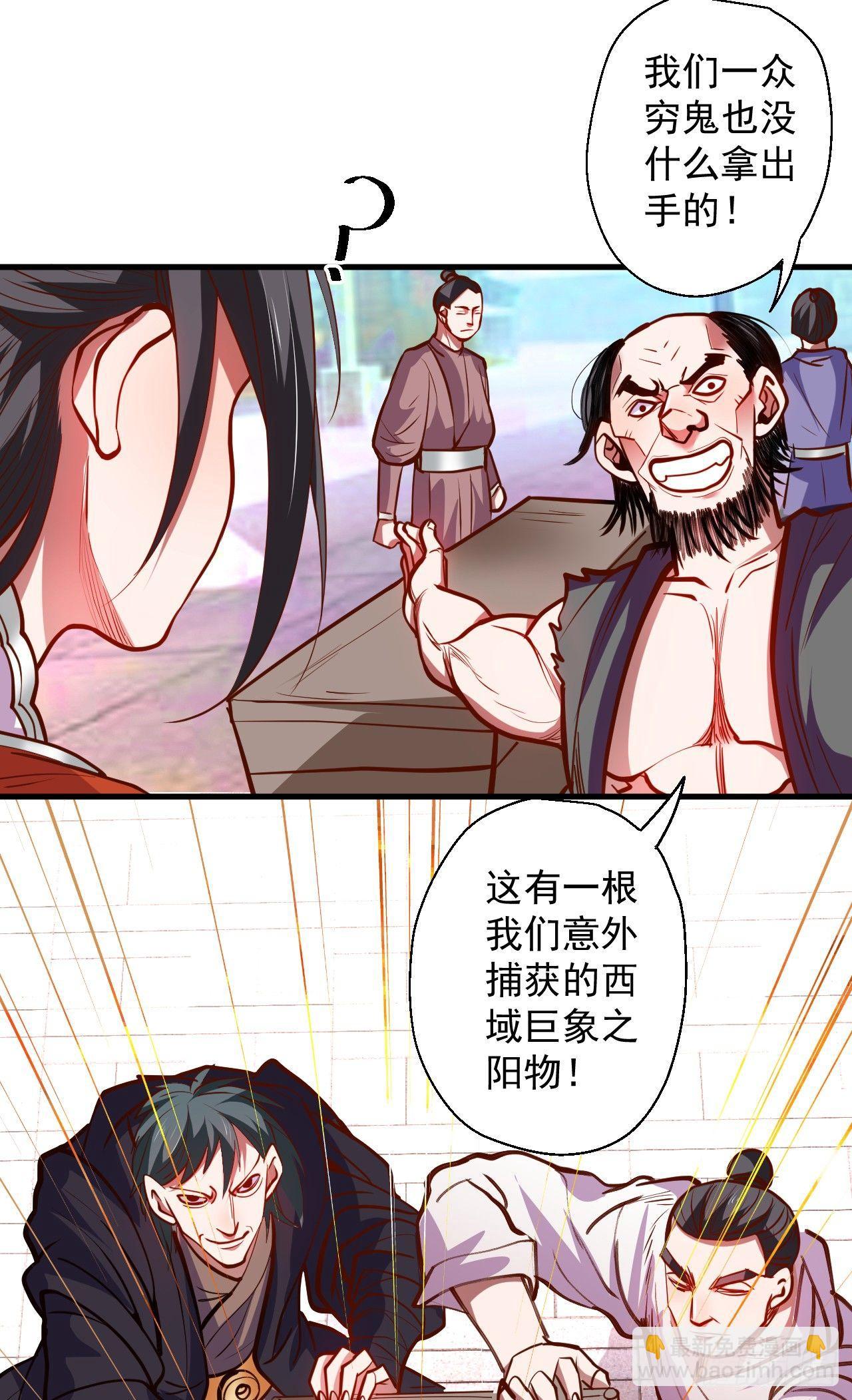 毒妇祭亡云天开(1/2)-第17话