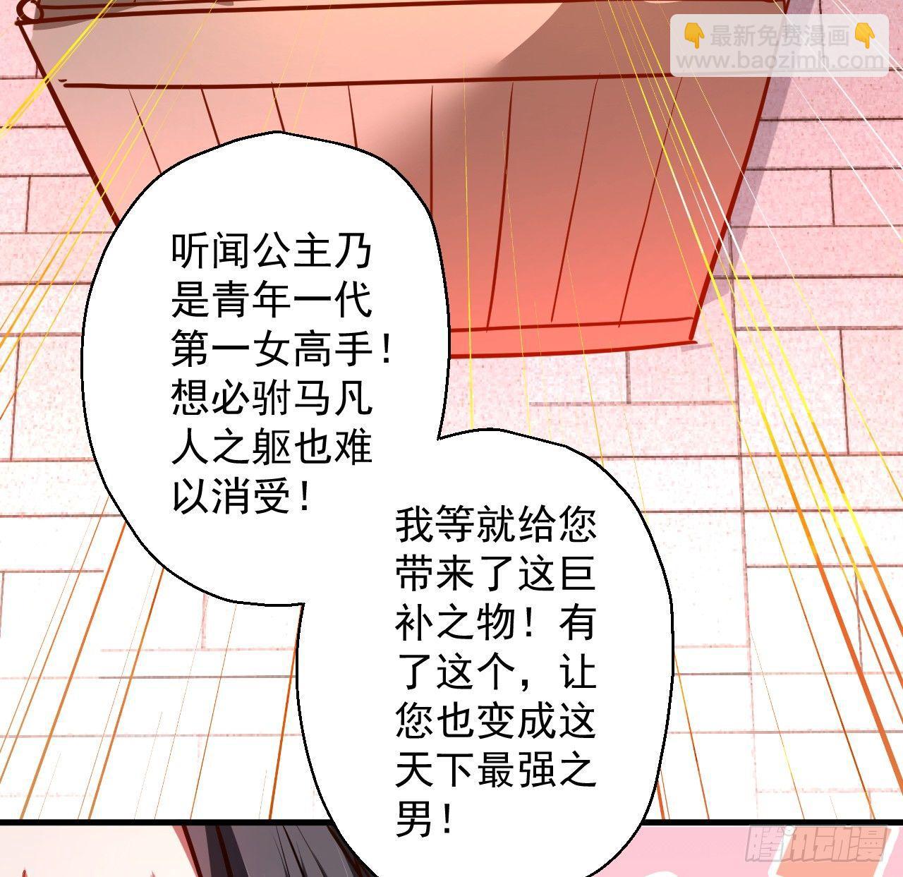 毒妇祭亡云天开(1/2)-第17话