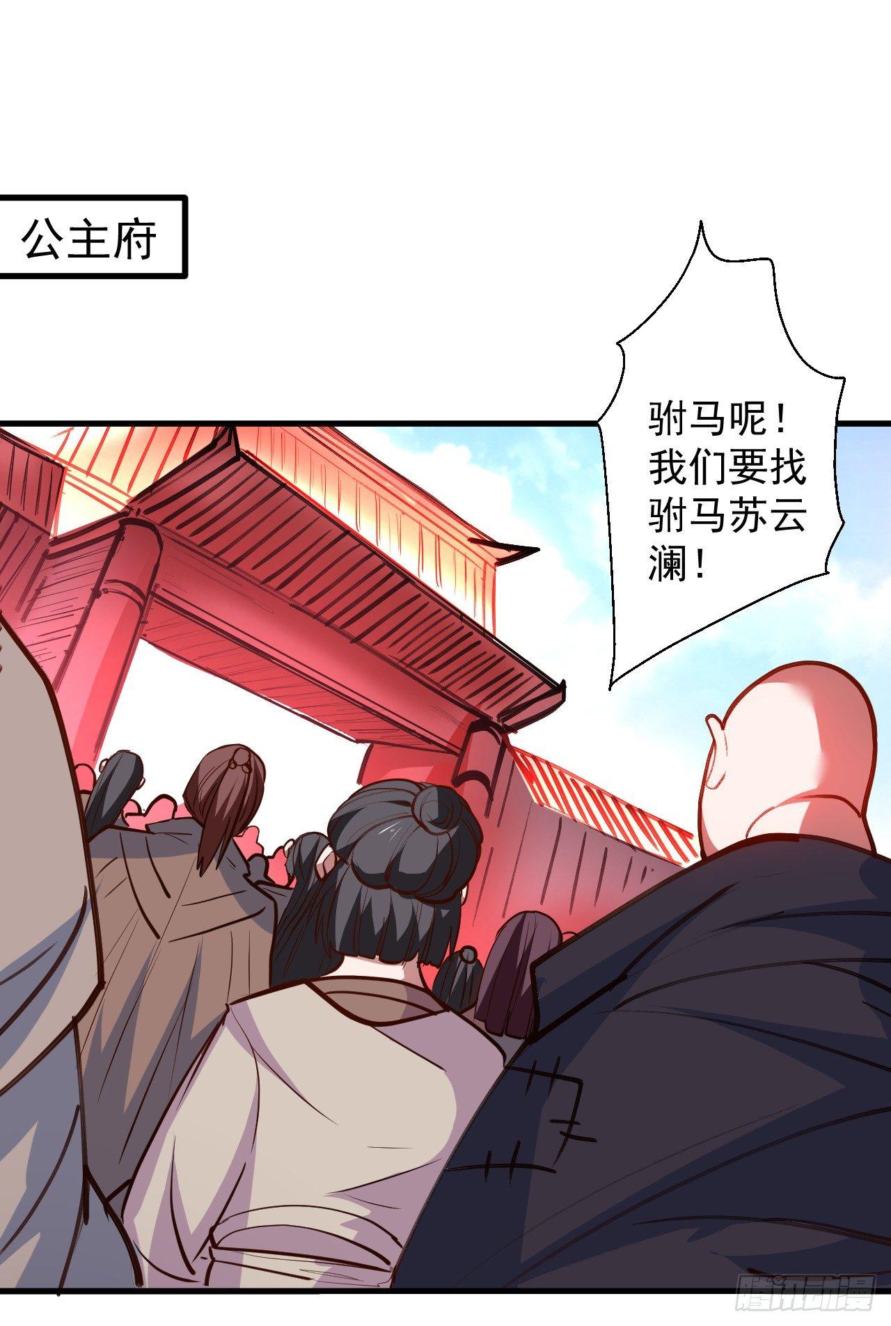毒妇祭亡云天开(1/2)-第17话