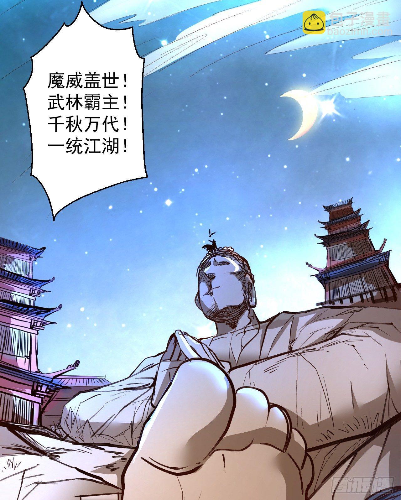 毒妇祭亡云天开(1/2)-第17话