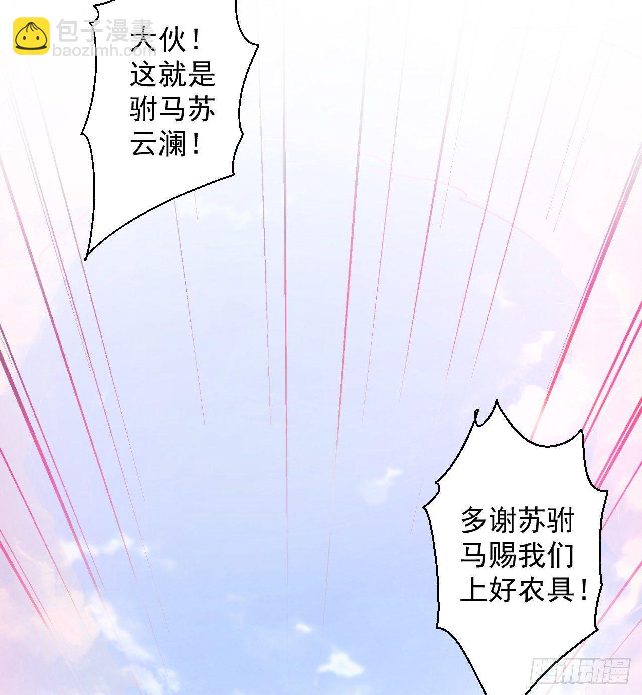 毒妇祭亡云天开(1/2)-第17话