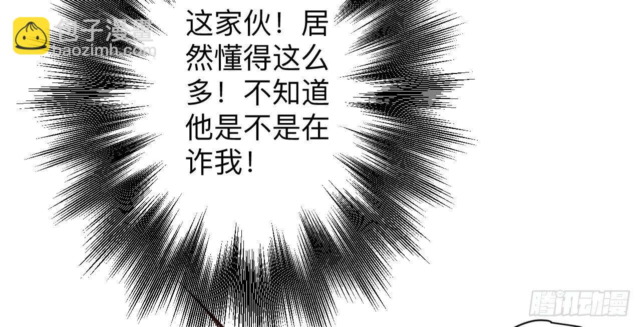 似是而非忆忘事-第19话