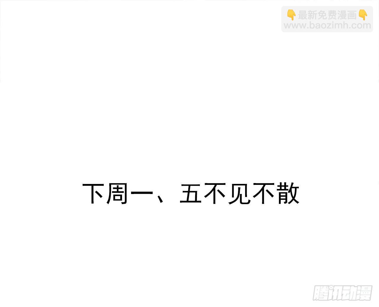 似是而非忆忘事-第19话