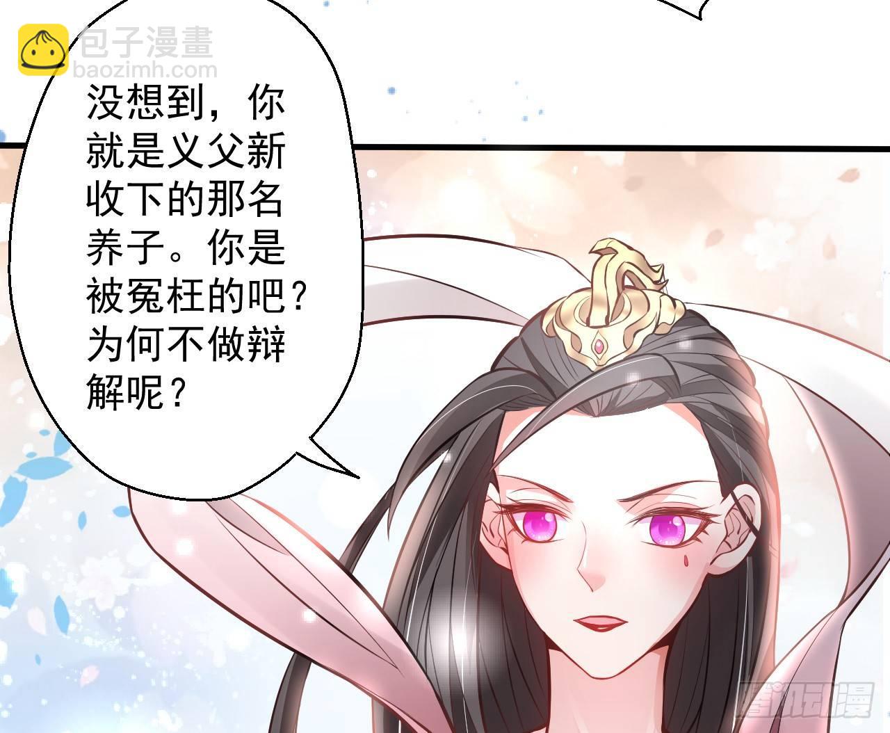 盛唐帝都君子笑(1/3)-第3话
