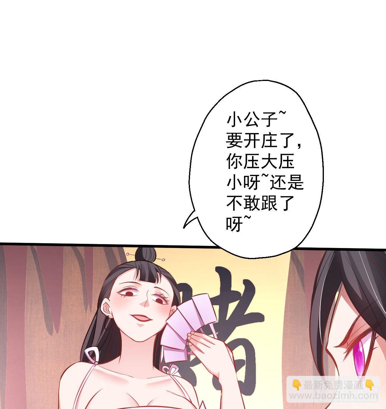 盛唐帝都君子笑(1/3)-第3话