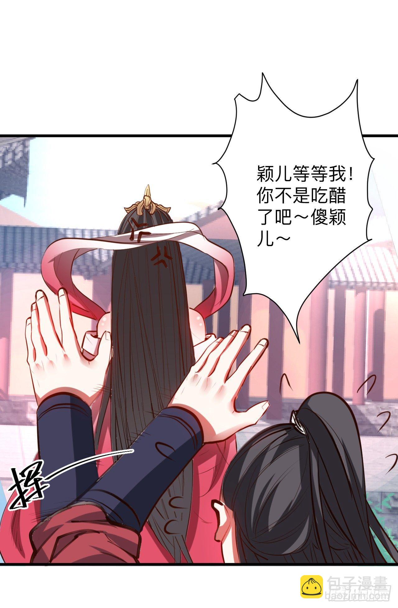 雄兔扑朔眼迷离-第21话