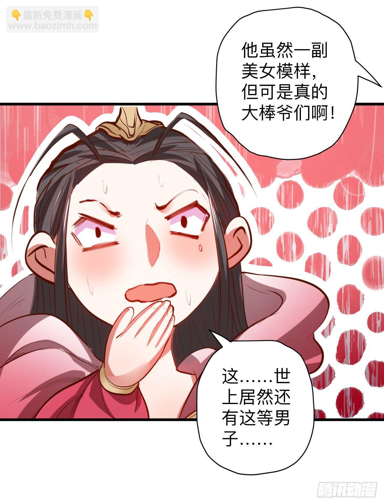 雄兔扑朔眼迷离-第21话