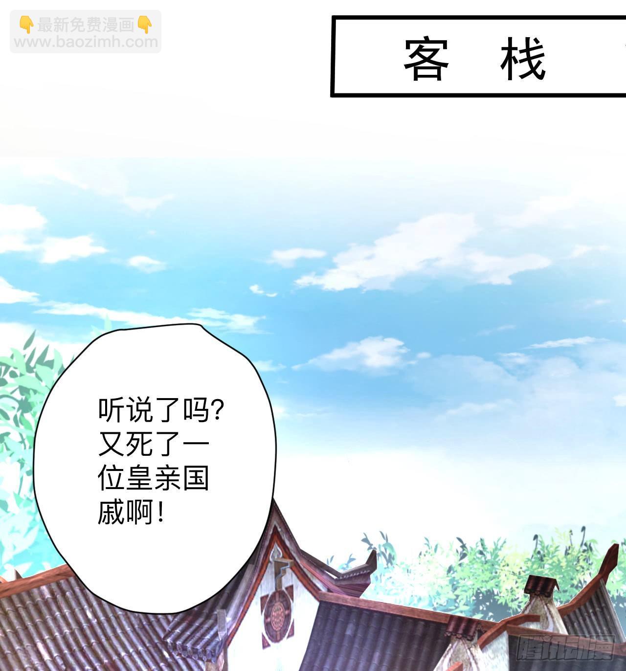 雄兔扑朔眼迷离-第21话