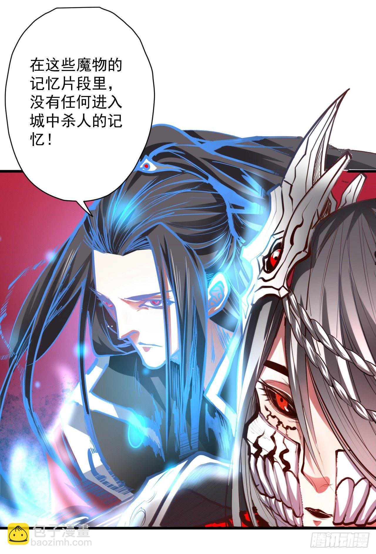 雄兔扑朔眼迷离-第21话