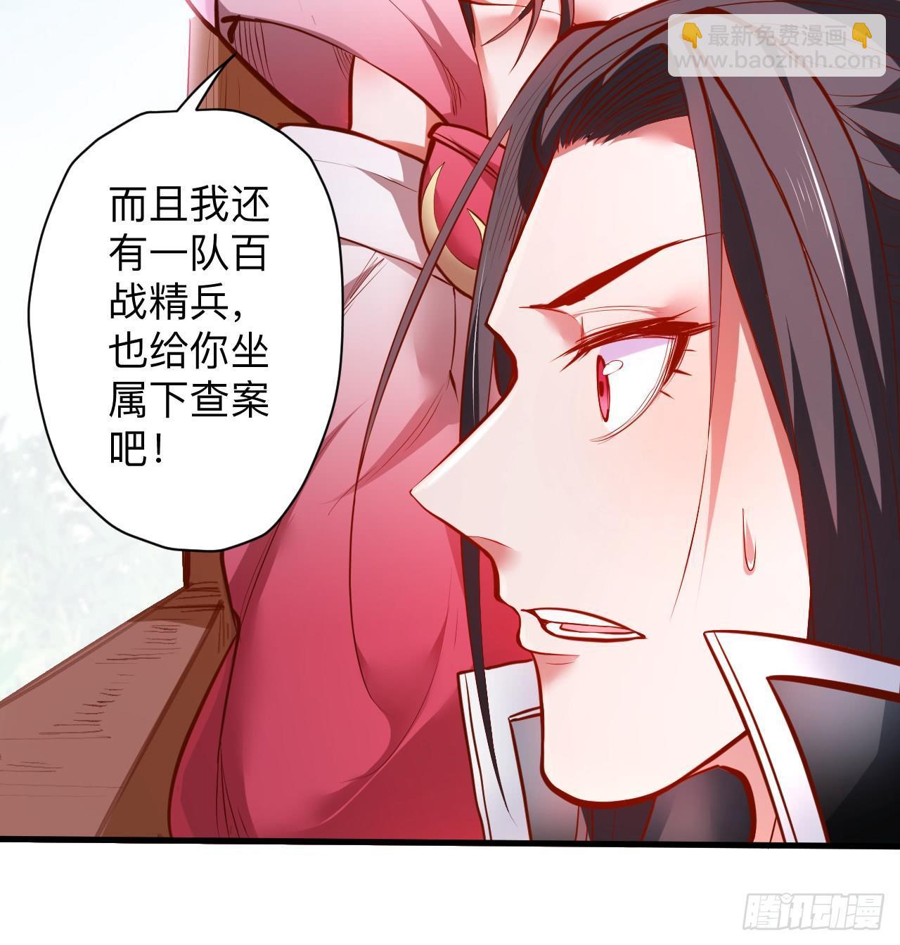 雄兔扑朔眼迷离-第21话