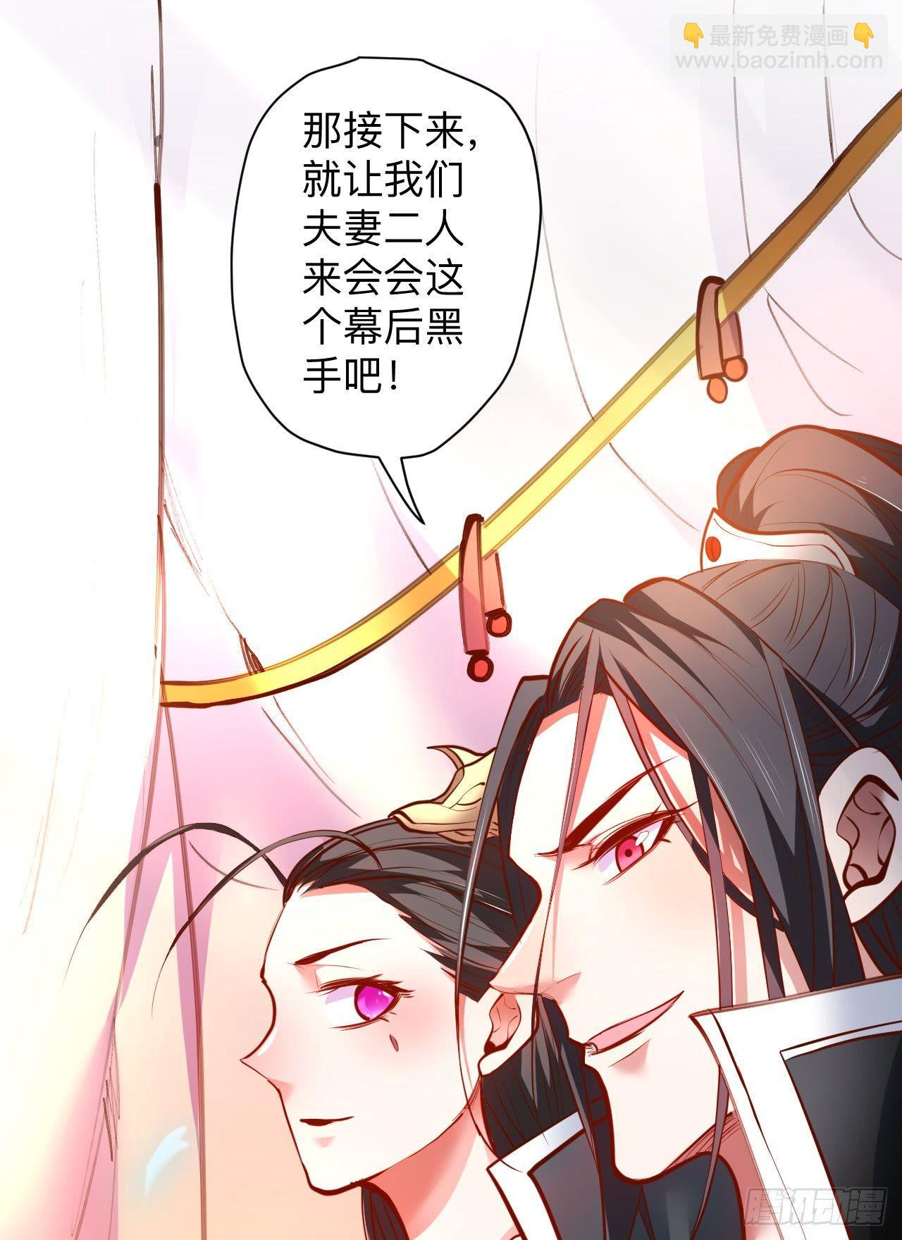 雄兔扑朔眼迷离-第21话