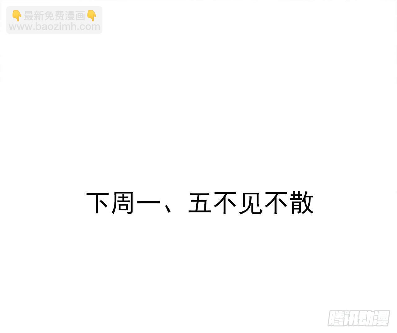 雄兔扑朔眼迷离-第21话