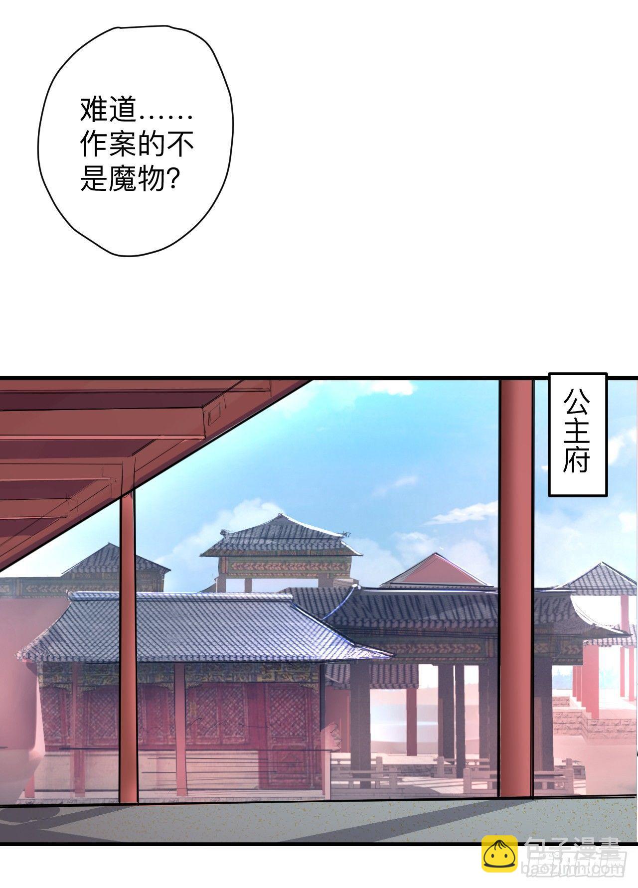 雄兔扑朔眼迷离-第21话