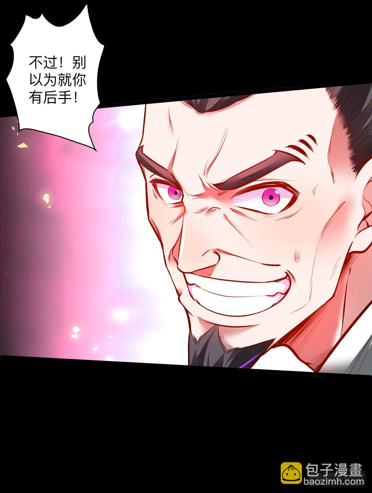 真假魔物谁称王-第23话