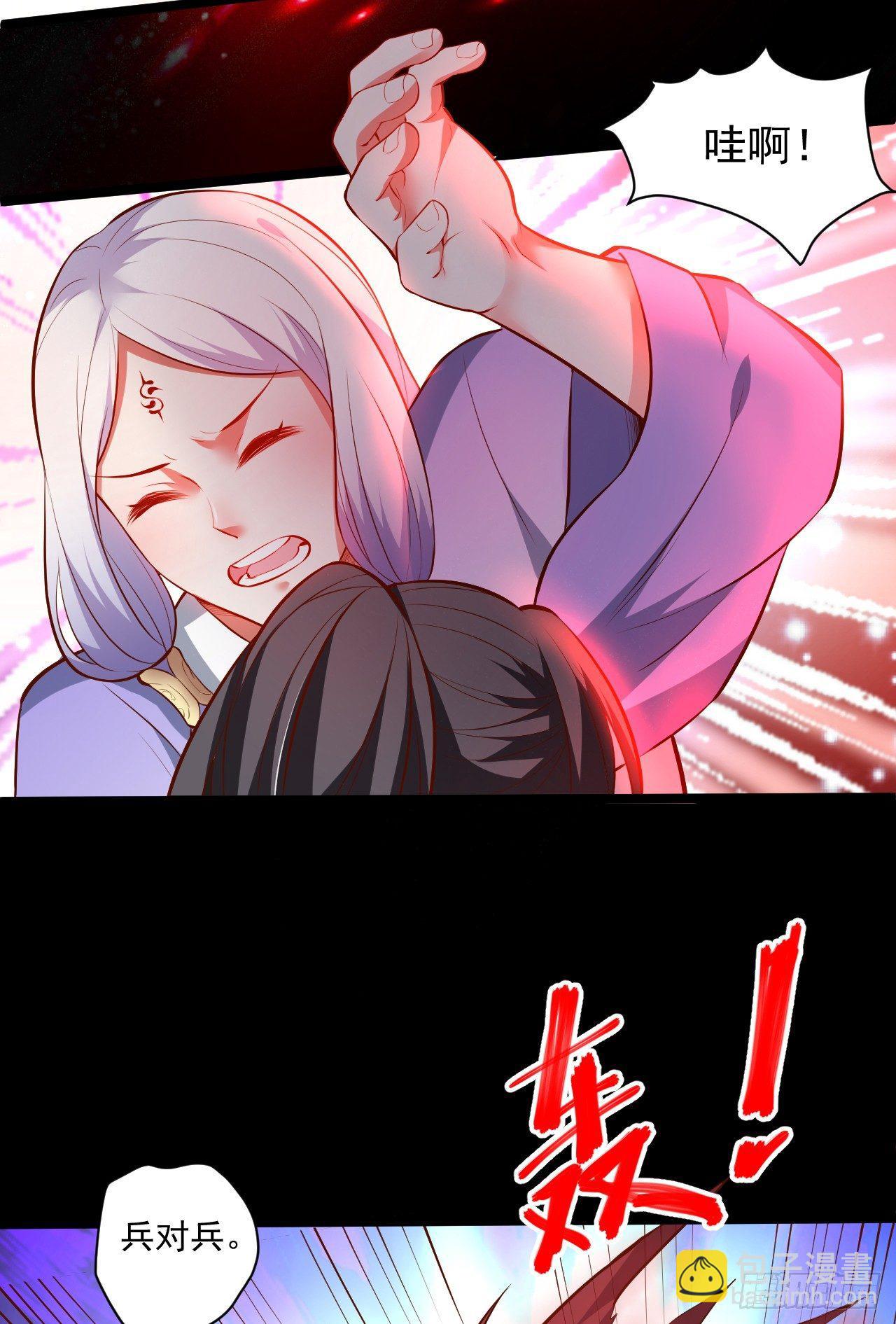 真假魔物谁称王-第23话
