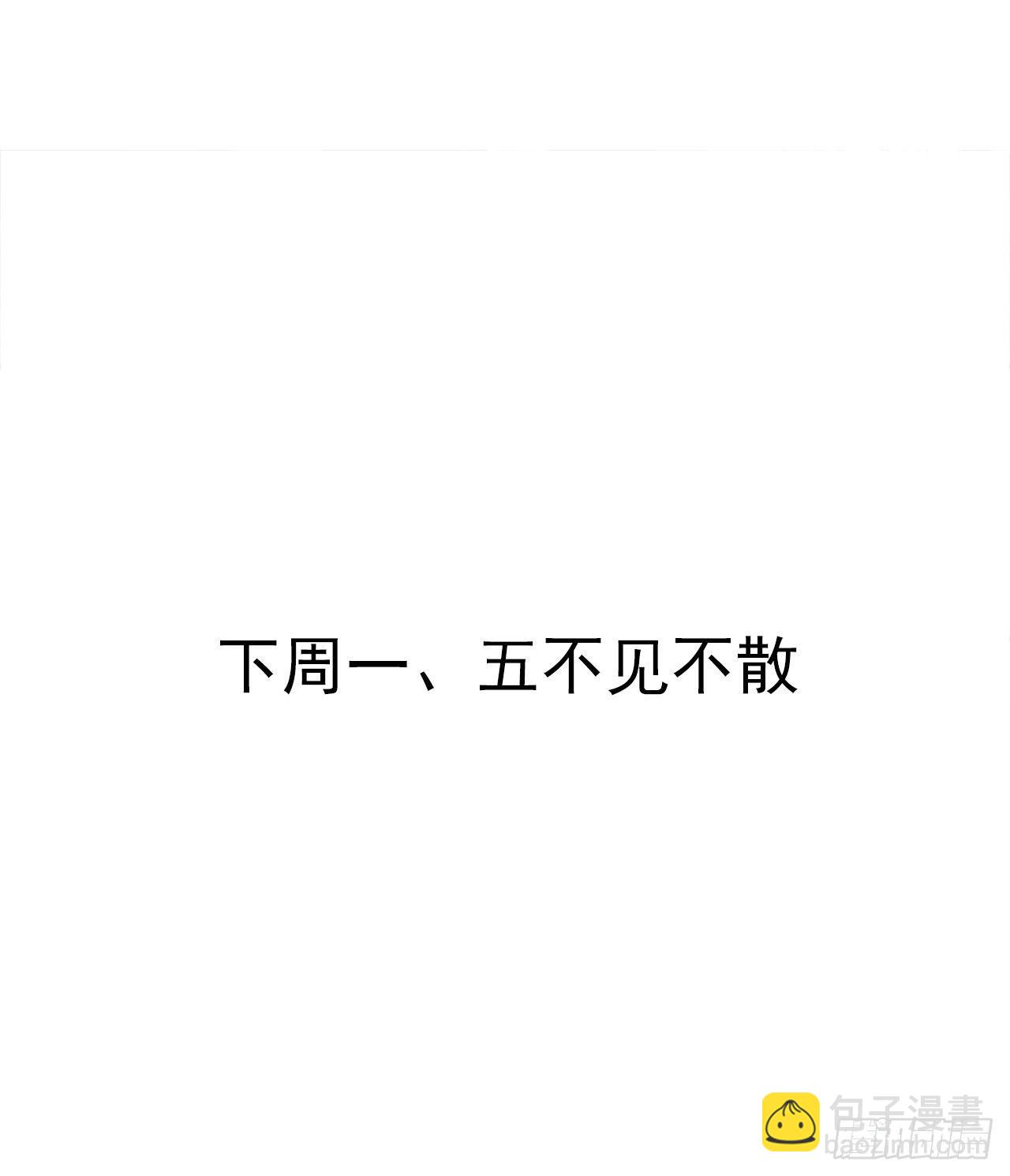 真假魔物谁称王-第23话