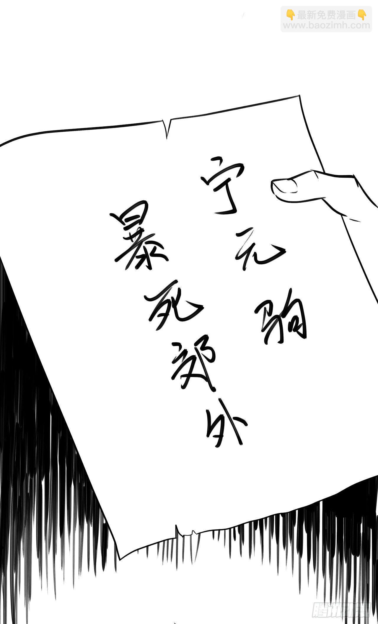 真假魔物谁称王-第23话