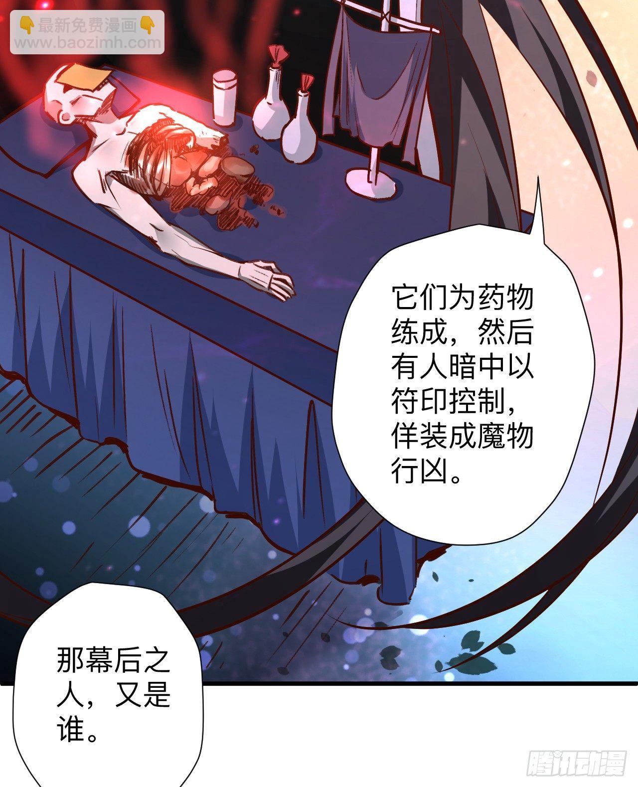 纨绔眼拙龙好兔(1/2)-第25话