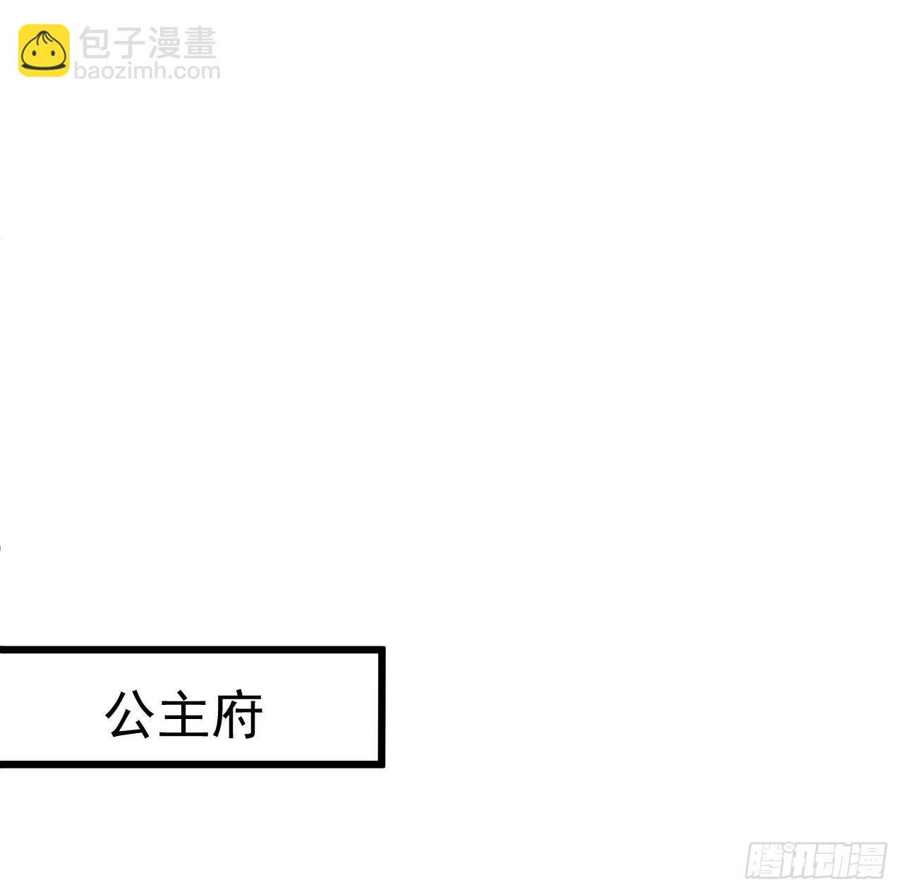 纨绔眼拙龙好兔(1/2)-第25话